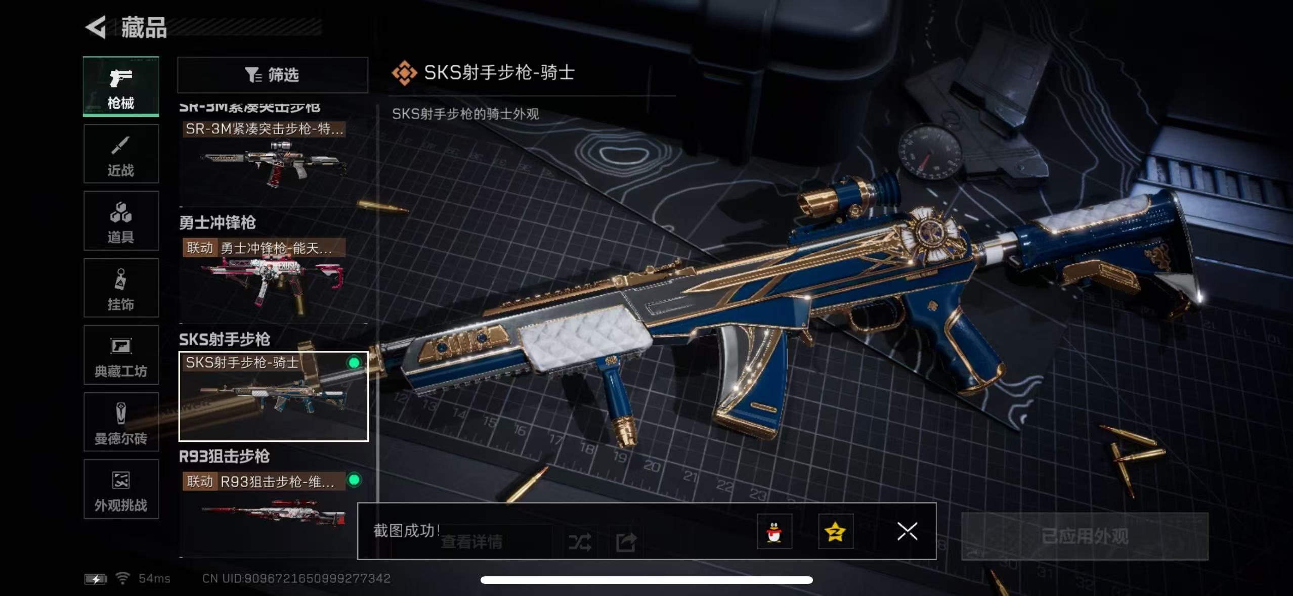 SJZCMW429412三角洲行动账号详情图16