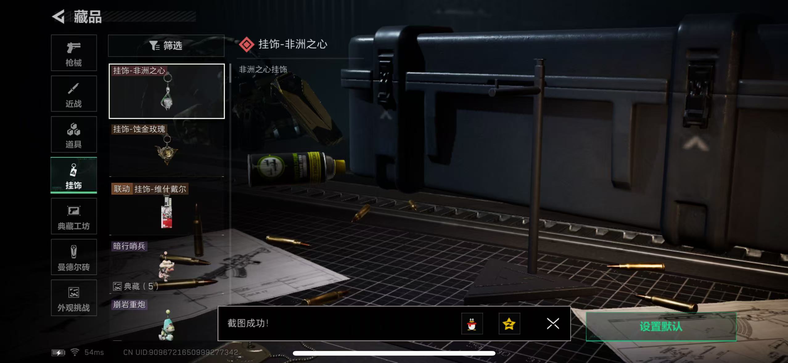 SJZCMW429412三角洲行动账号详情图19