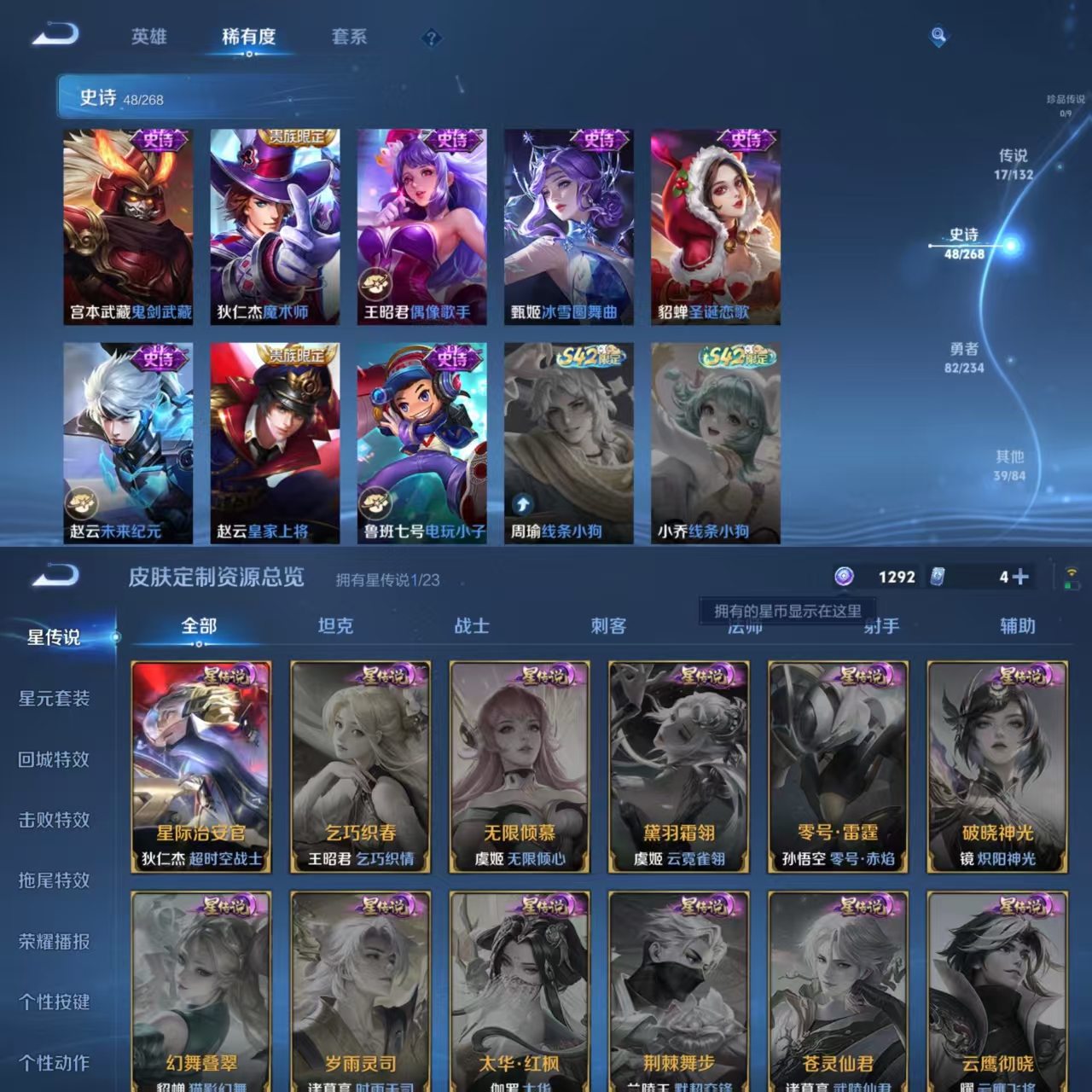 WZCMW4103963王者荣耀账号详情图5 WZCMW4103963王者荣耀账号详情图5