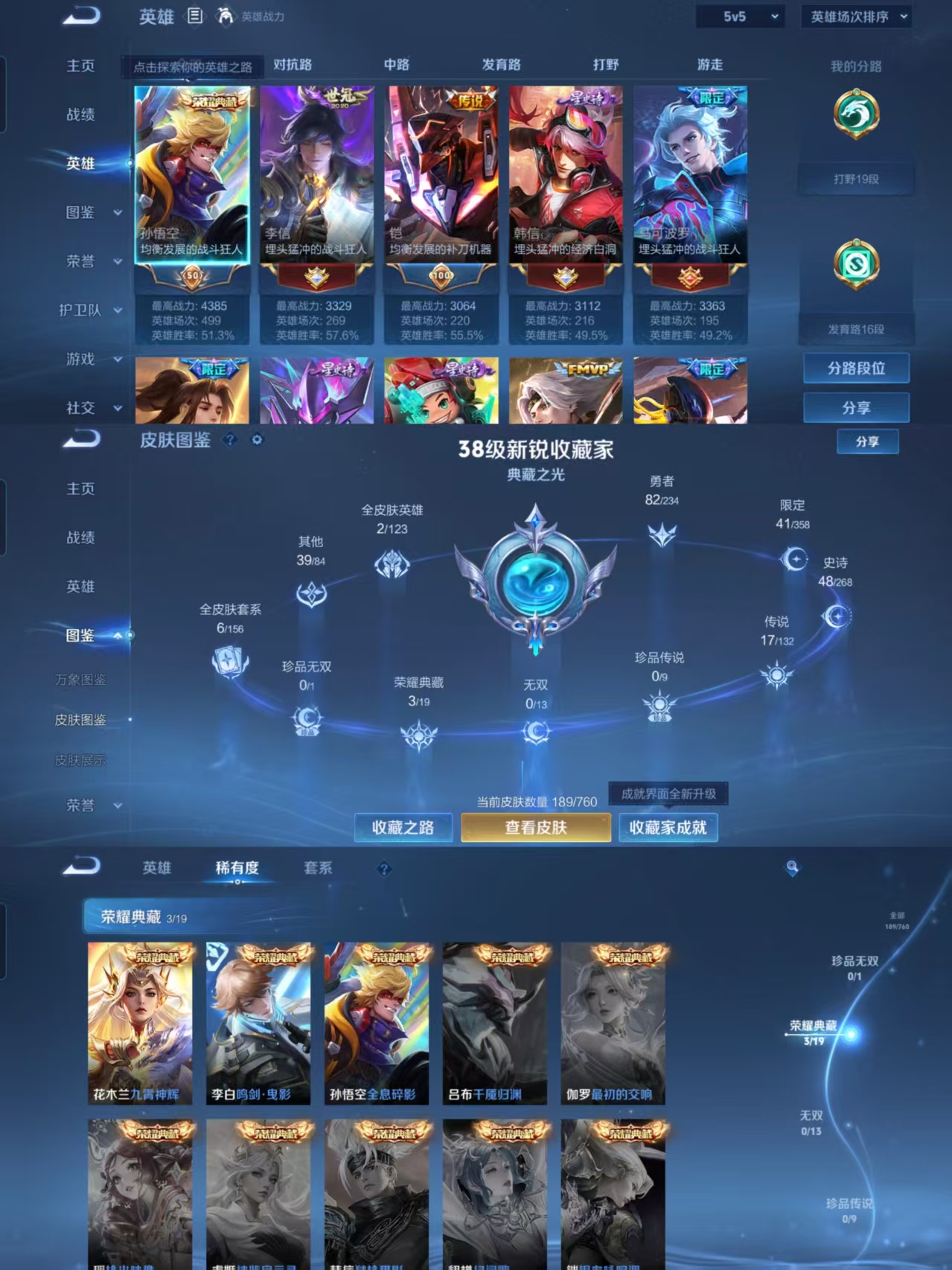 WZCMW4103963王者荣耀账号详情图2 WZCMW4103963王者荣耀账号详情图2