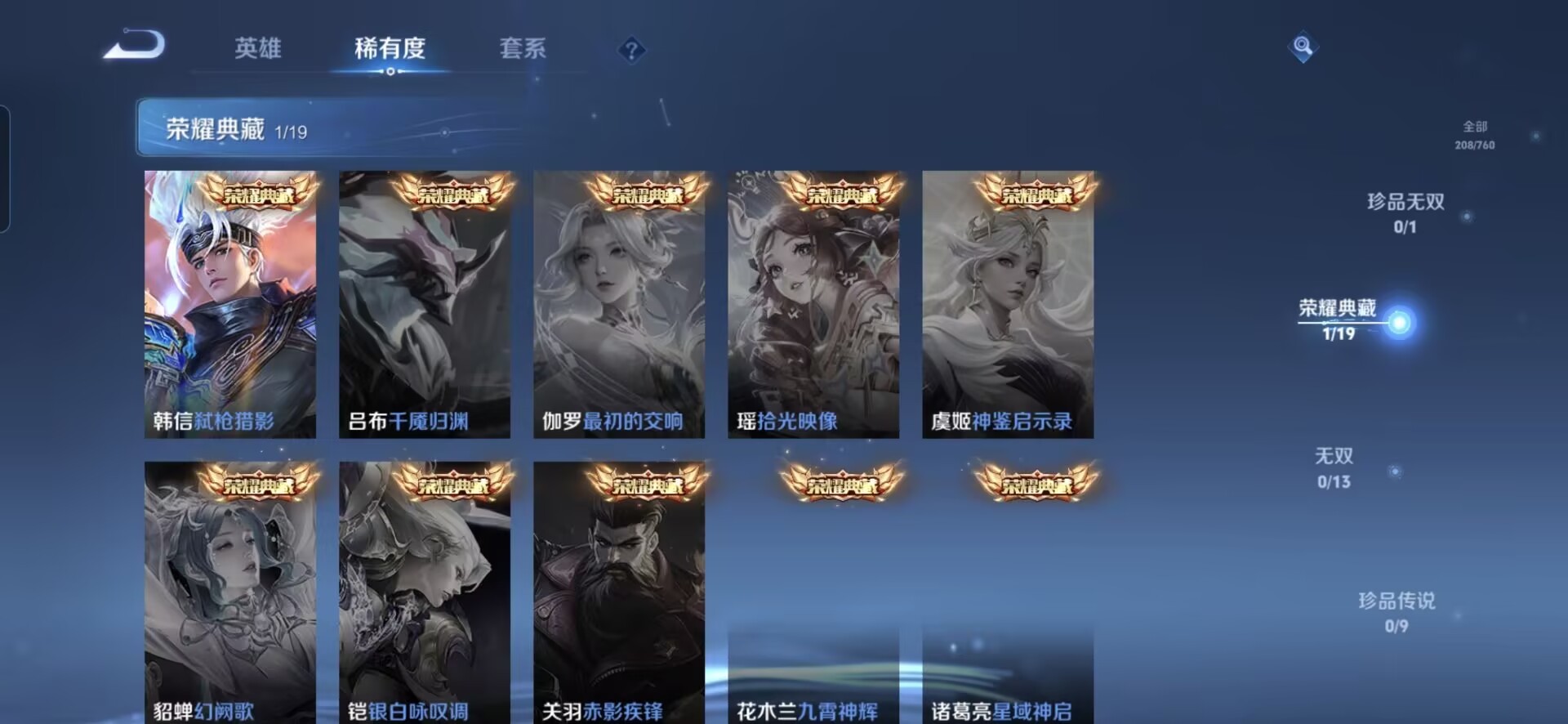 WZQM490427王者荣耀账号详情图8