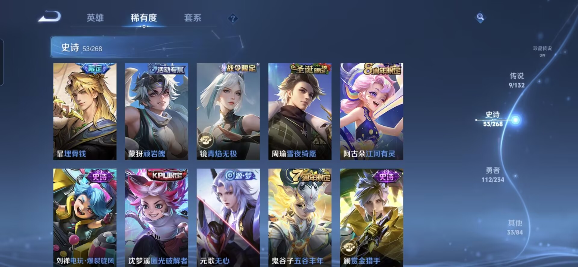 WZQM490427王者荣耀账号详情图5