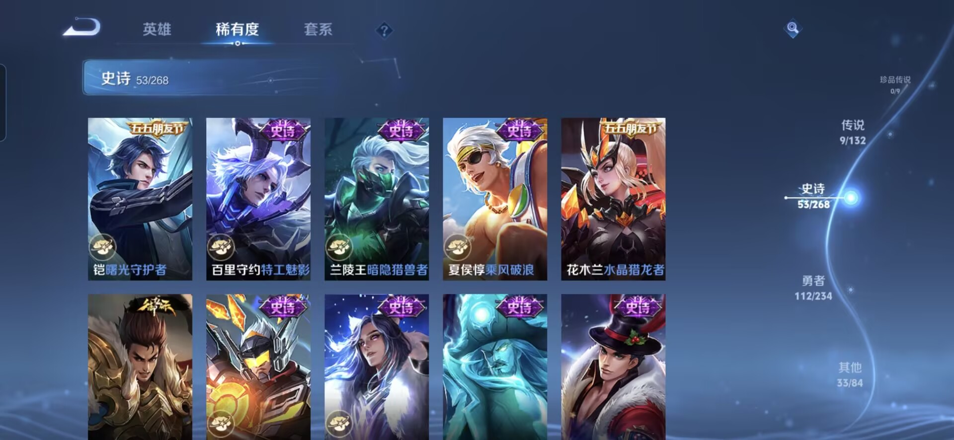 WZQM490427王者荣耀账号详情图7