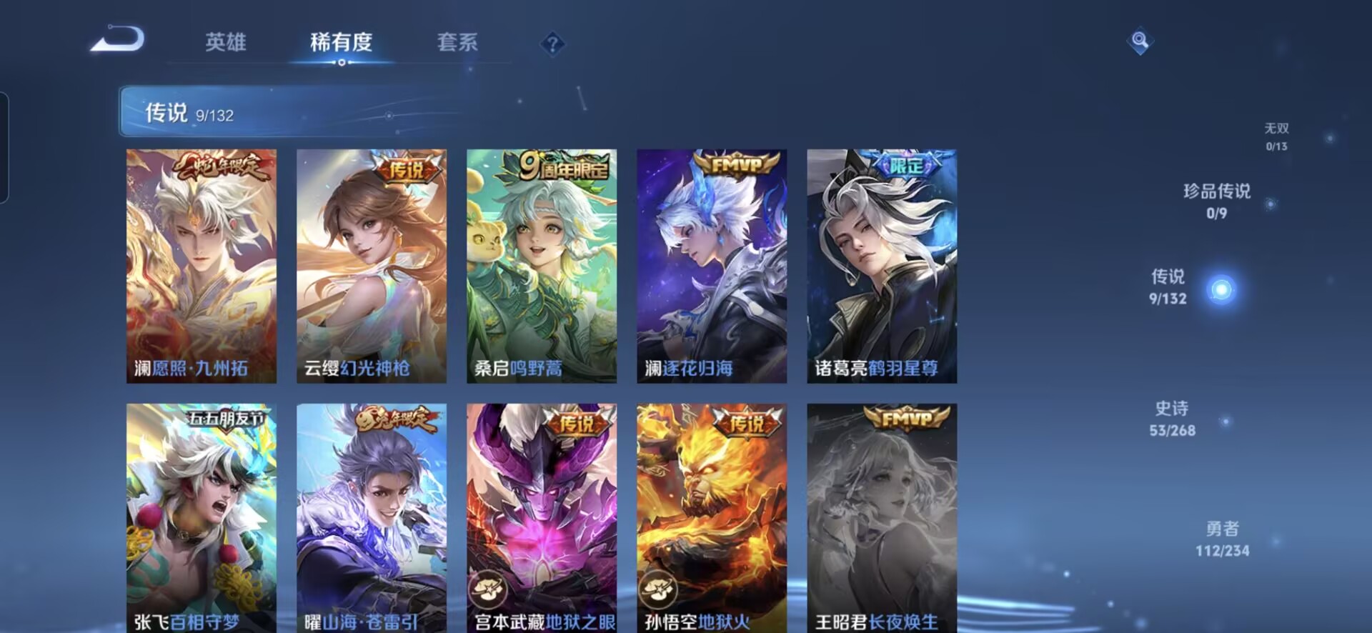 WZQM490427王者荣耀账号详情图6