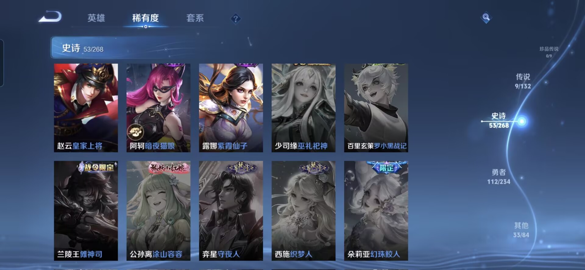 WZQM490427王者荣耀账号详情图12