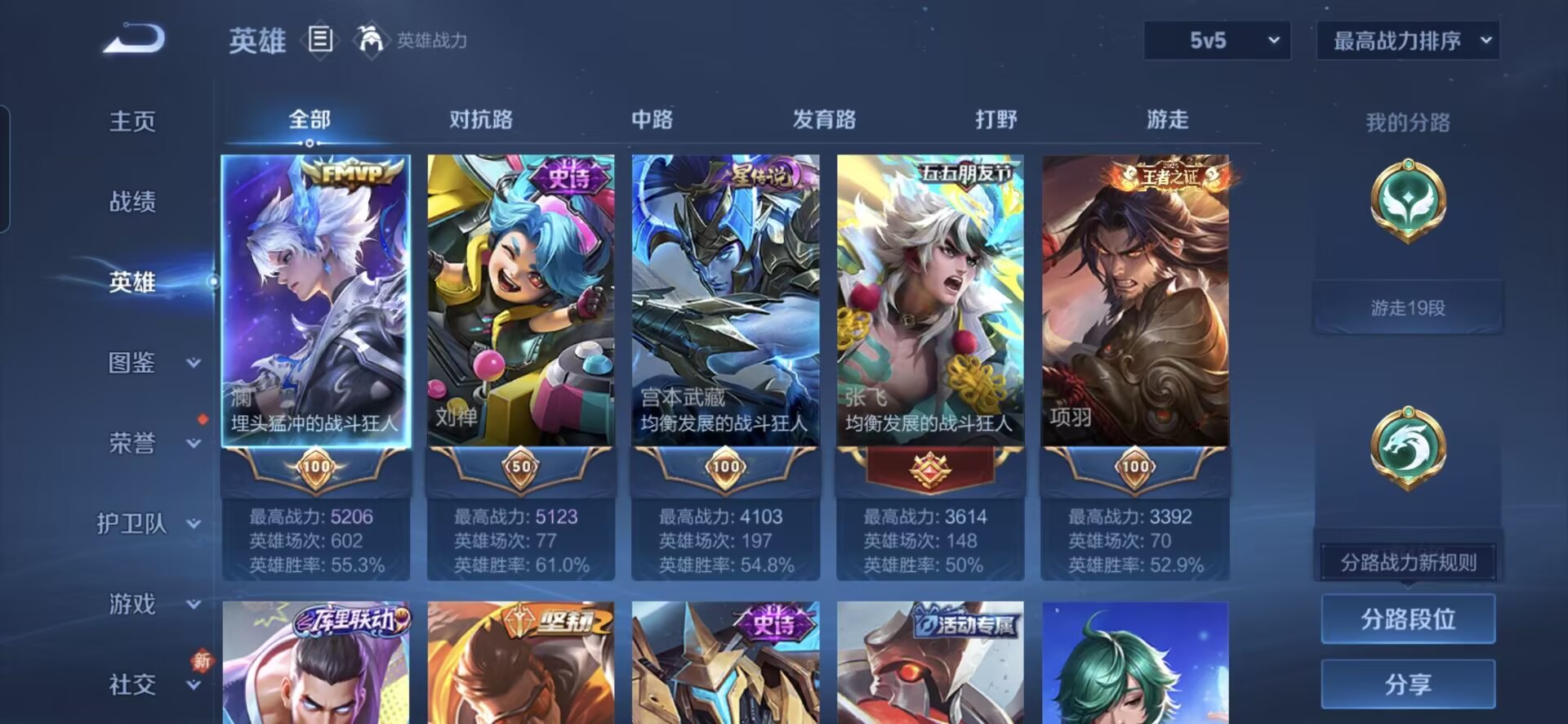 WZQM490427王者荣耀账号详情图13