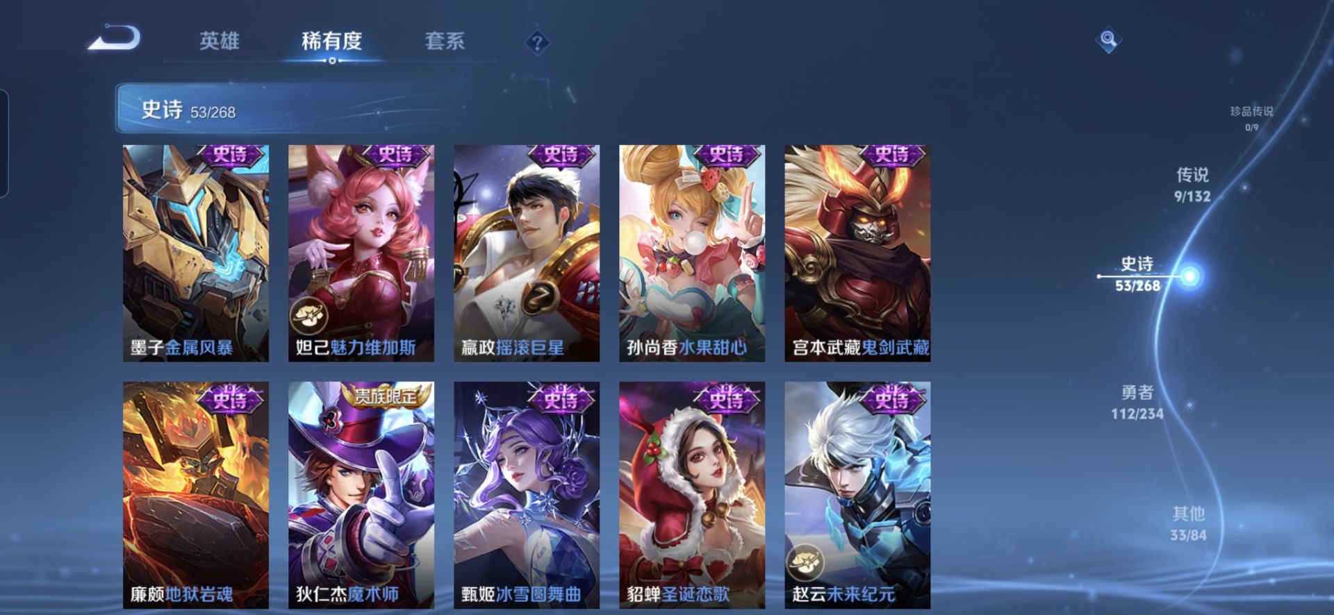 WZQM490427王者荣耀账号详情图14