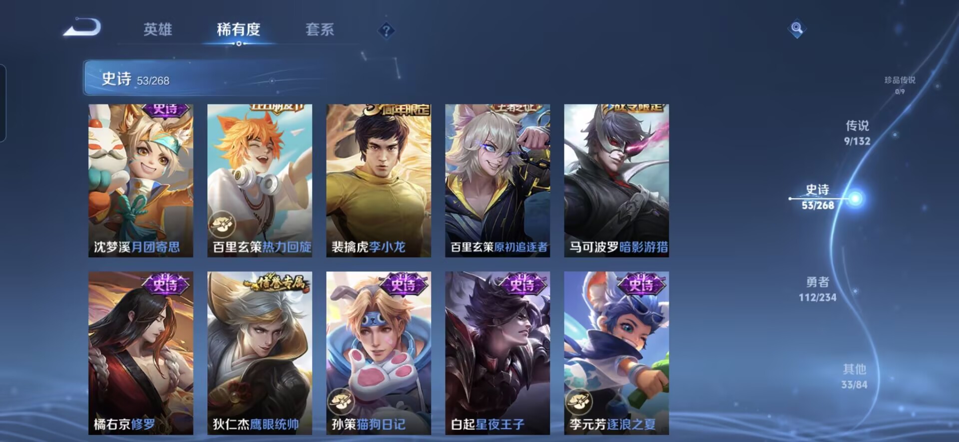 WZQM490427王者荣耀账号详情图15