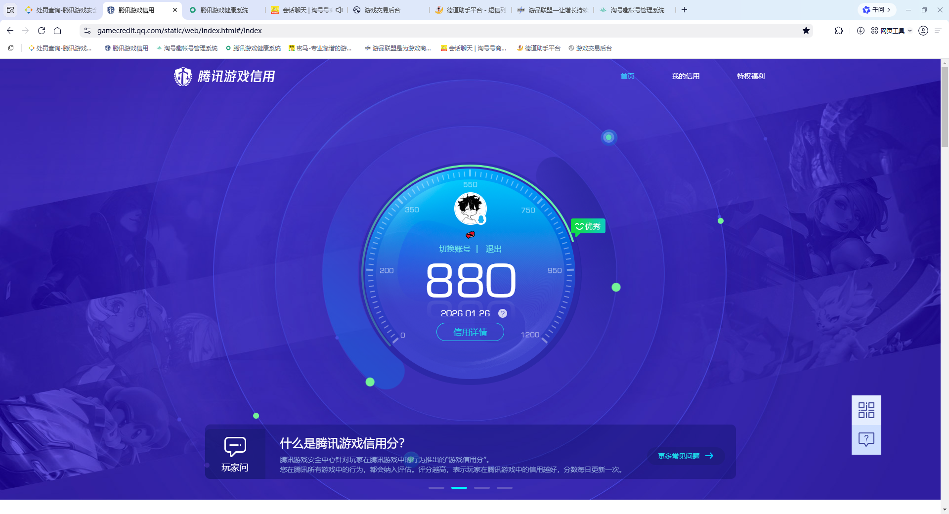 WZQM490427王者荣耀账号详情图18