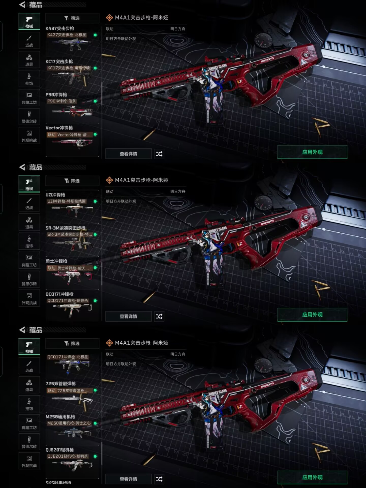 SJZCMW429361三角洲行动账号详情图6 SJZCMW429361三角洲行动账号详情图6