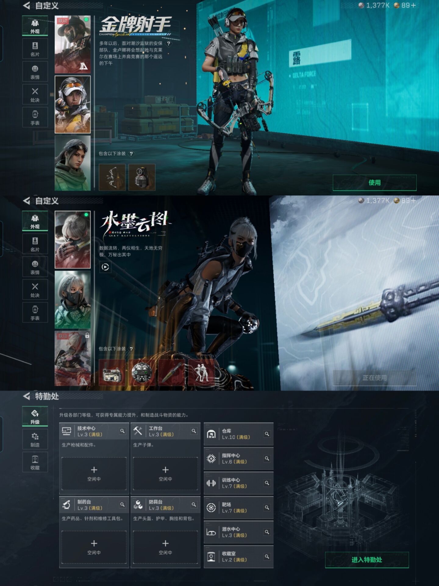 SJZCMW429361三角洲行动账号详情图5 SJZCMW429361三角洲行动账号详情图5