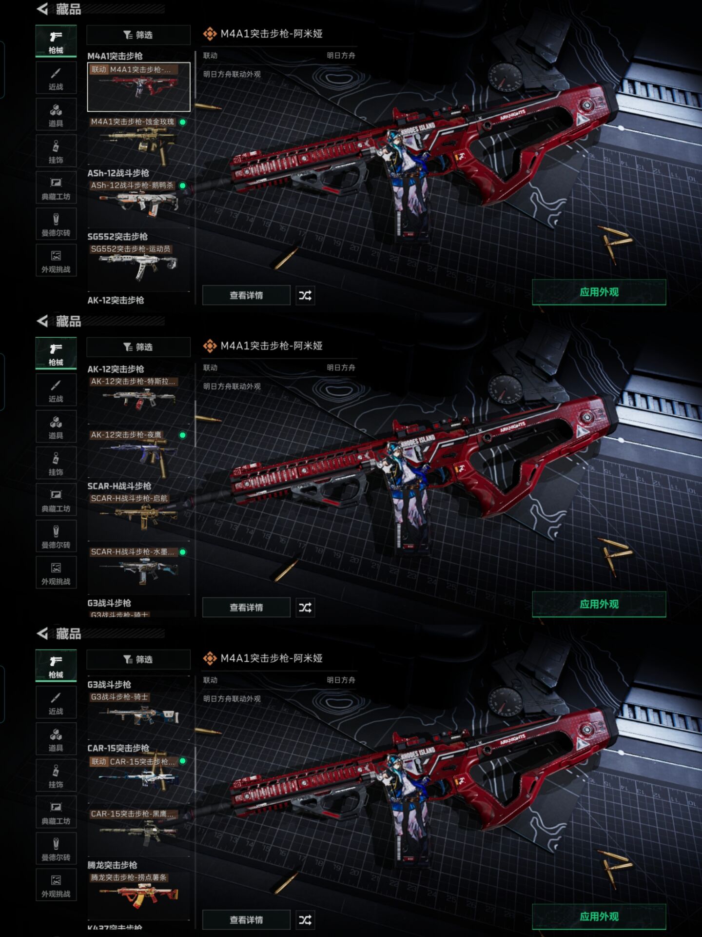 SJZCMW429361三角洲行动账号详情图8 SJZCMW429361三角洲行动账号详情图8