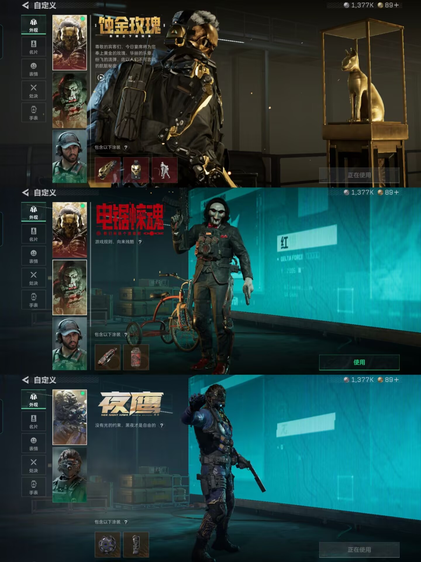 SJZCMW429361三角洲行动账号详情图3 SJZCMW429361三角洲行动账号详情图3