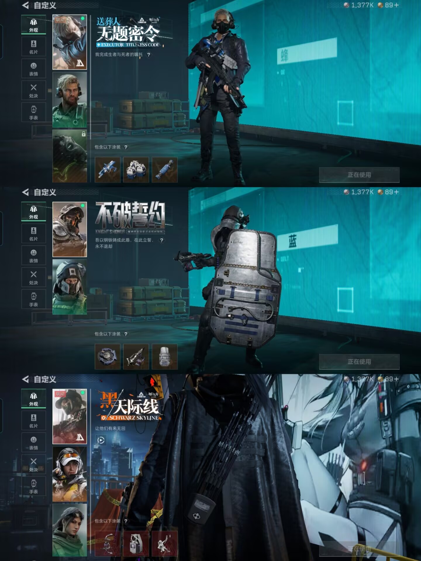 SJZCMW429361三角洲行动账号详情图4 SJZCMW429361三角洲行动账号详情图4