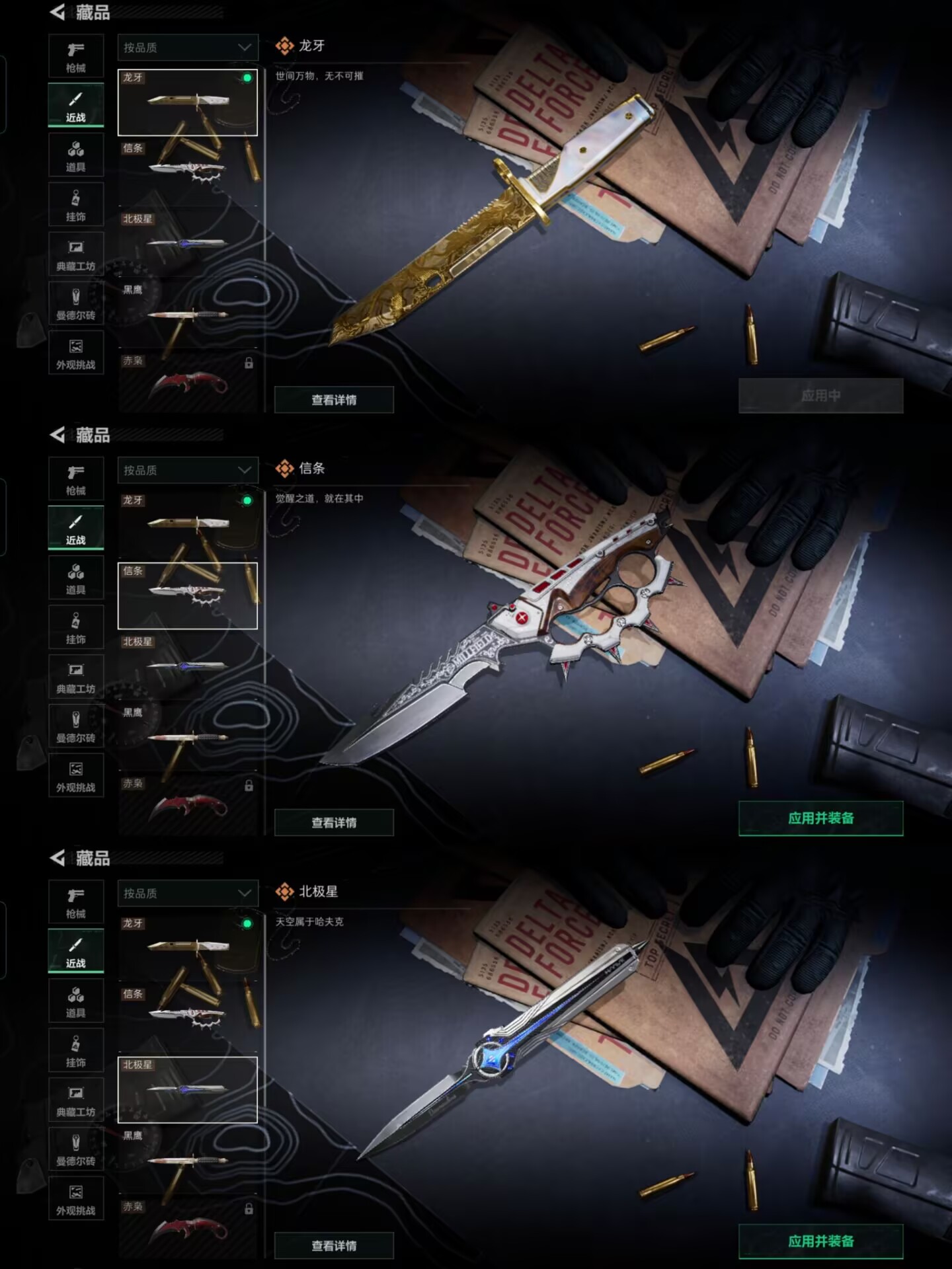 SJZCMW429361三角洲行动账号详情图2 SJZCMW429361三角洲行动账号详情图2