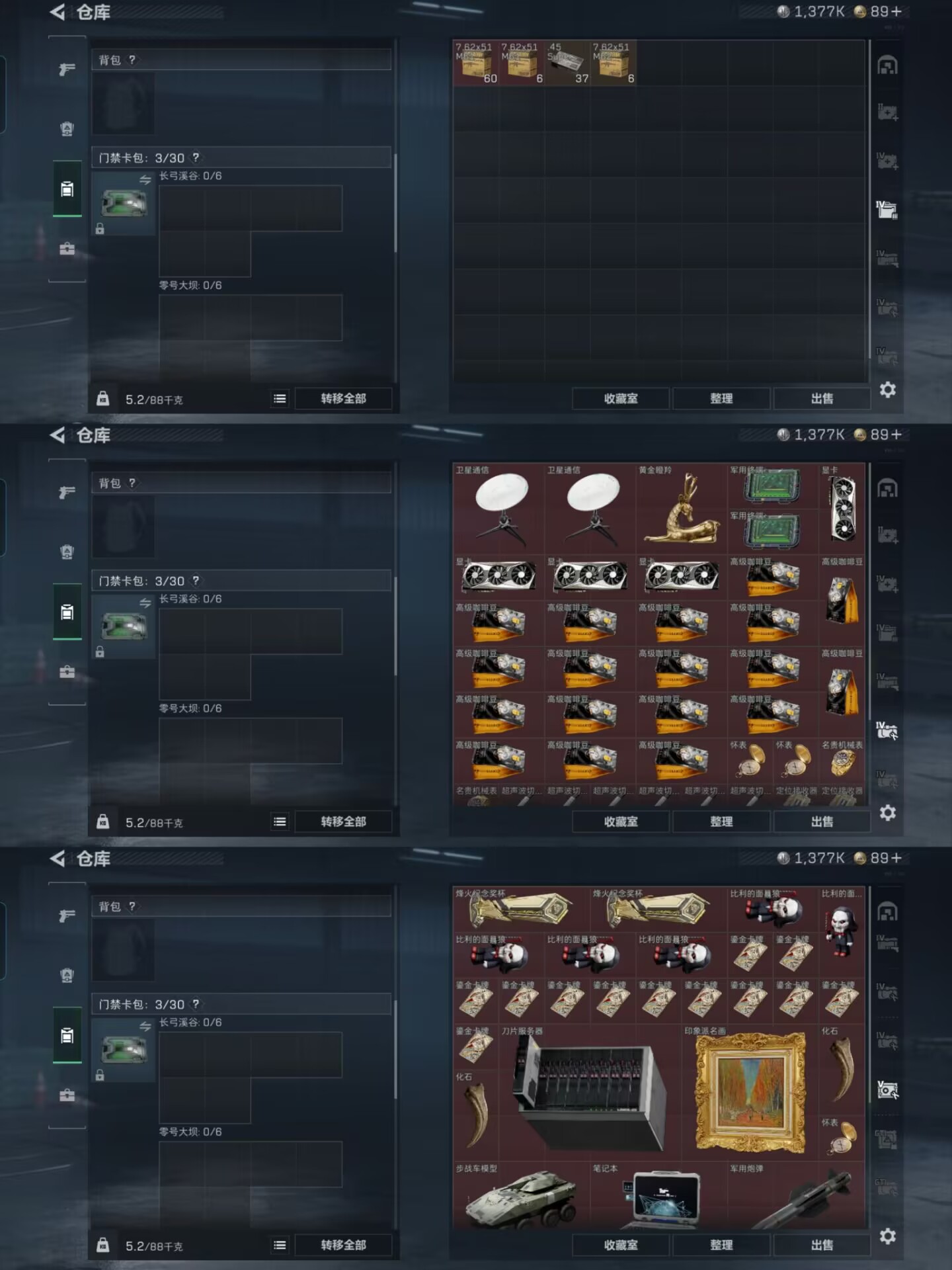 SJZCMW429361三角洲行动账号详情图9 SJZCMW429361三角洲行动账号详情图9