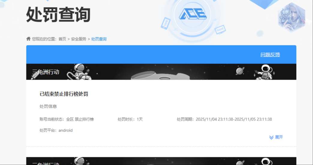 SJZCMW429344三角洲行动账号详情图23