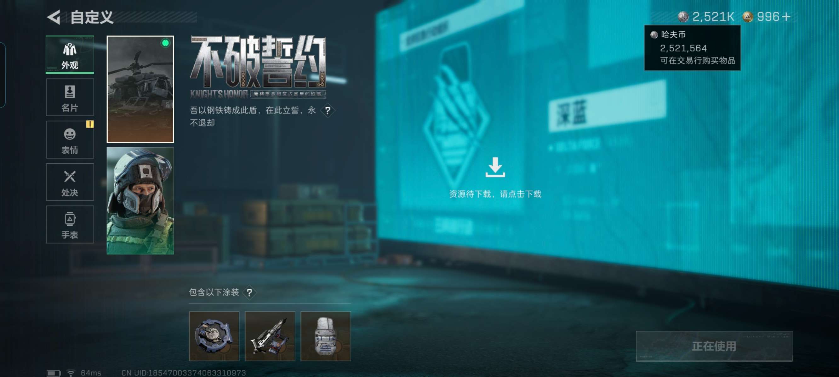 SJZCMW429344三角洲行动账号详情图5