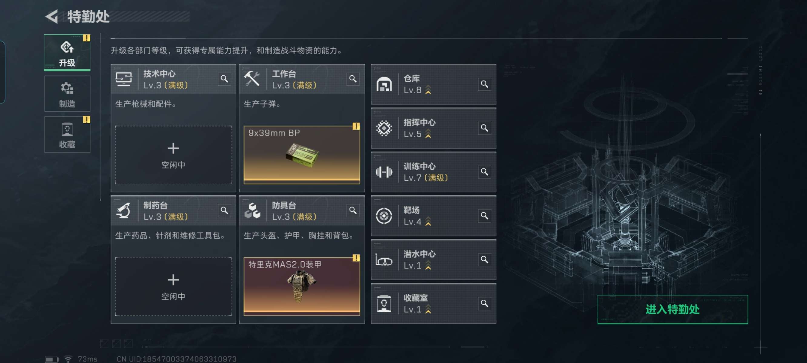 SJZCMW429344三角洲行动账号详情图8