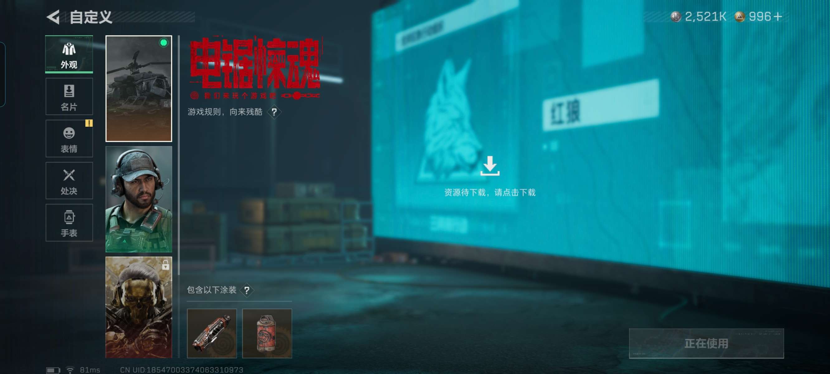 SJZCMW429344三角洲行动账号详情图6