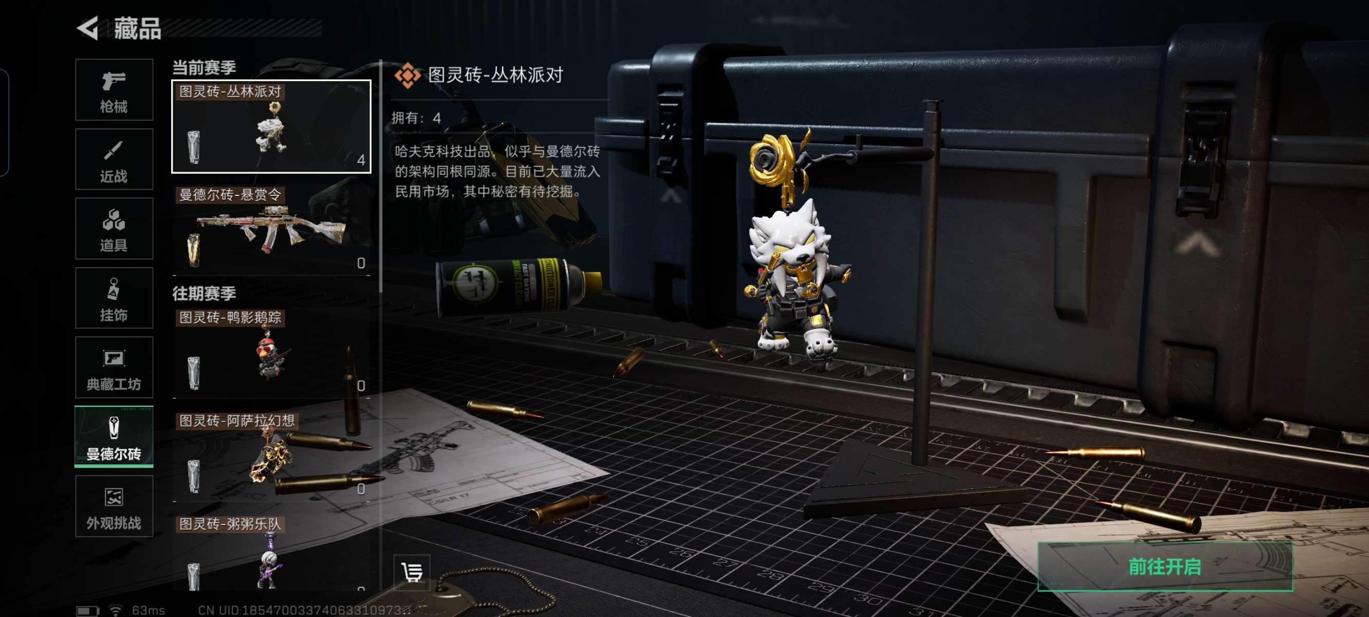 SJZCMW429344三角洲行动账号详情图18