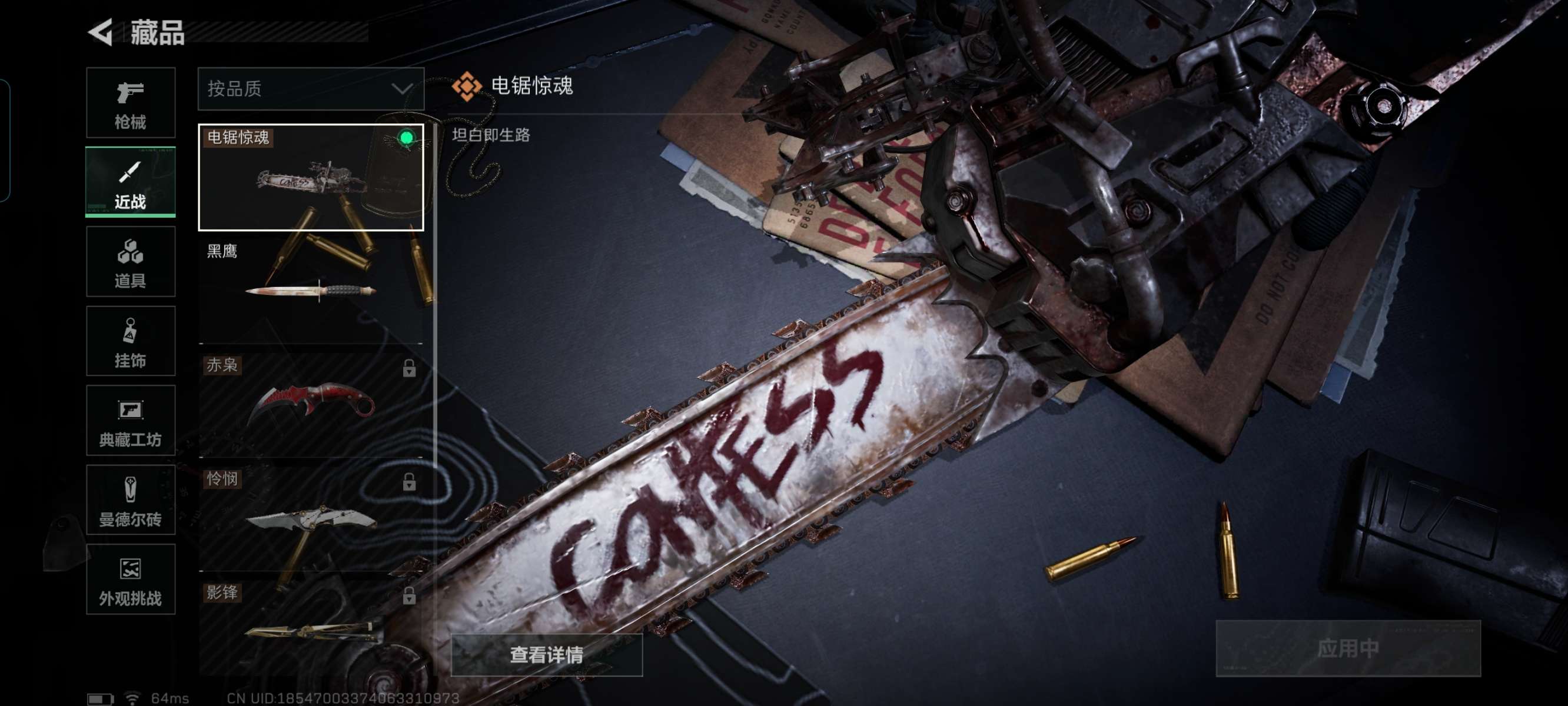 SJZCMW429344三角洲行动账号详情图17