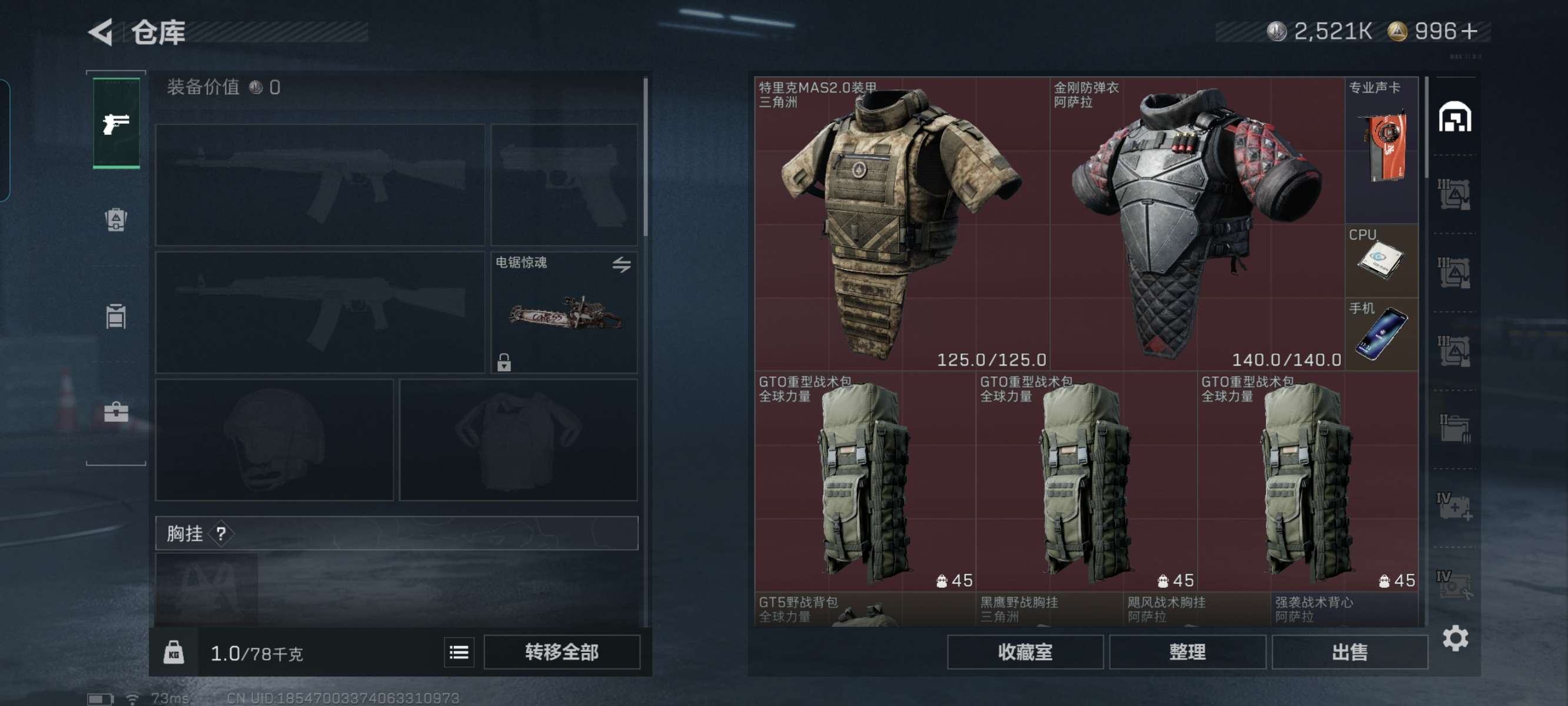 SJZCMW429344三角洲行动账号详情图3