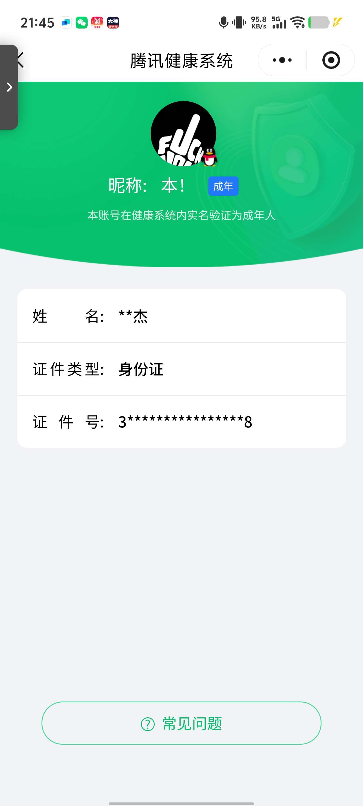 SJZCMW429344三角洲行动账号详情图22