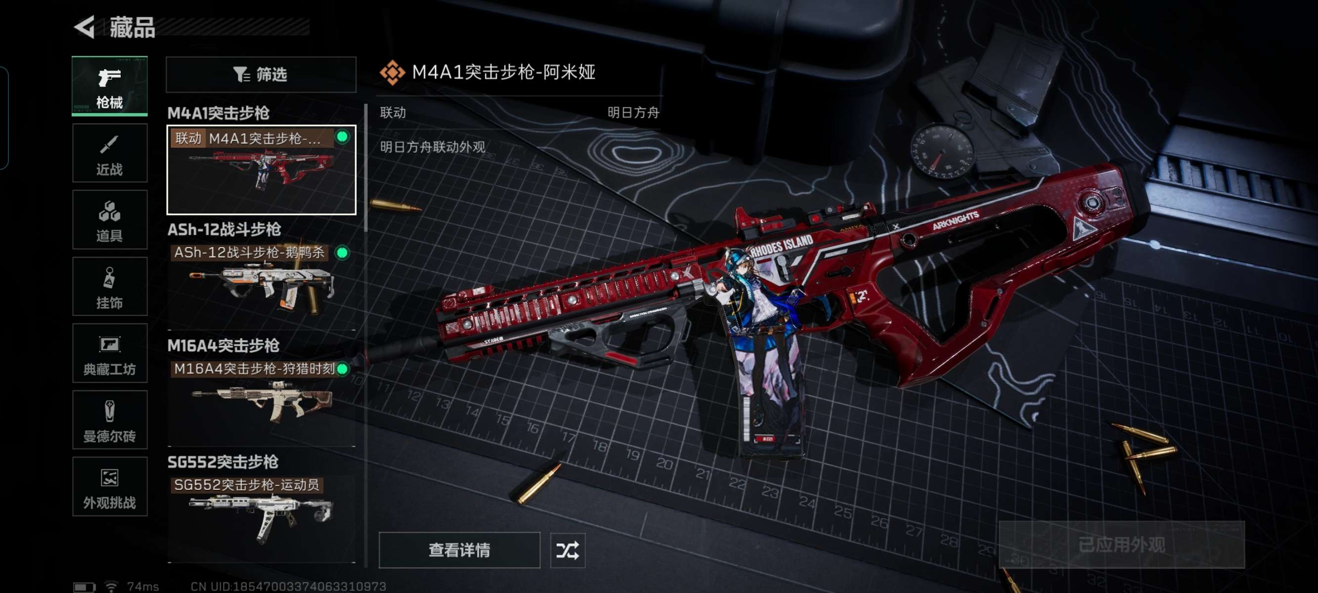 SJZCMW429344三角洲行动账号详情图9