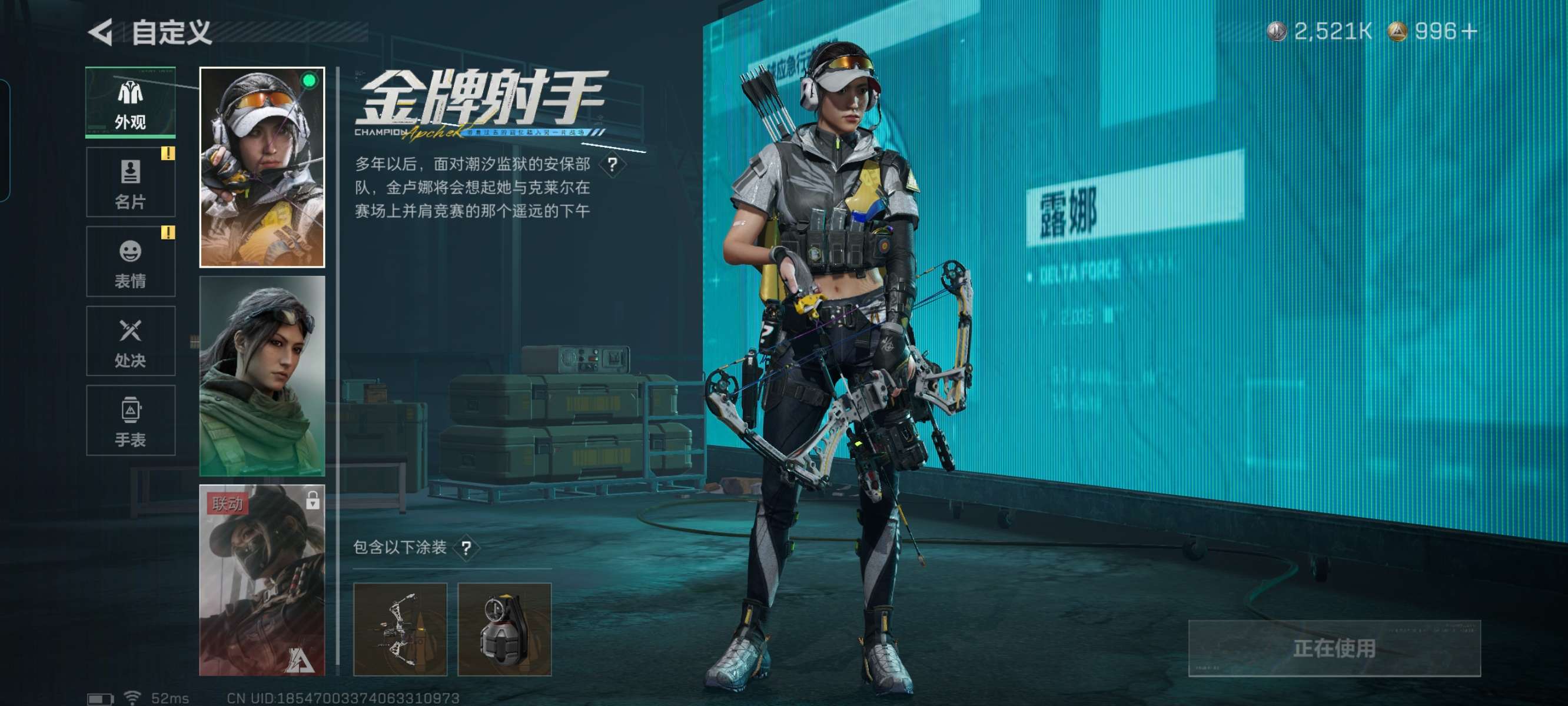 SJZCMW429344三角洲行动账号详情图7