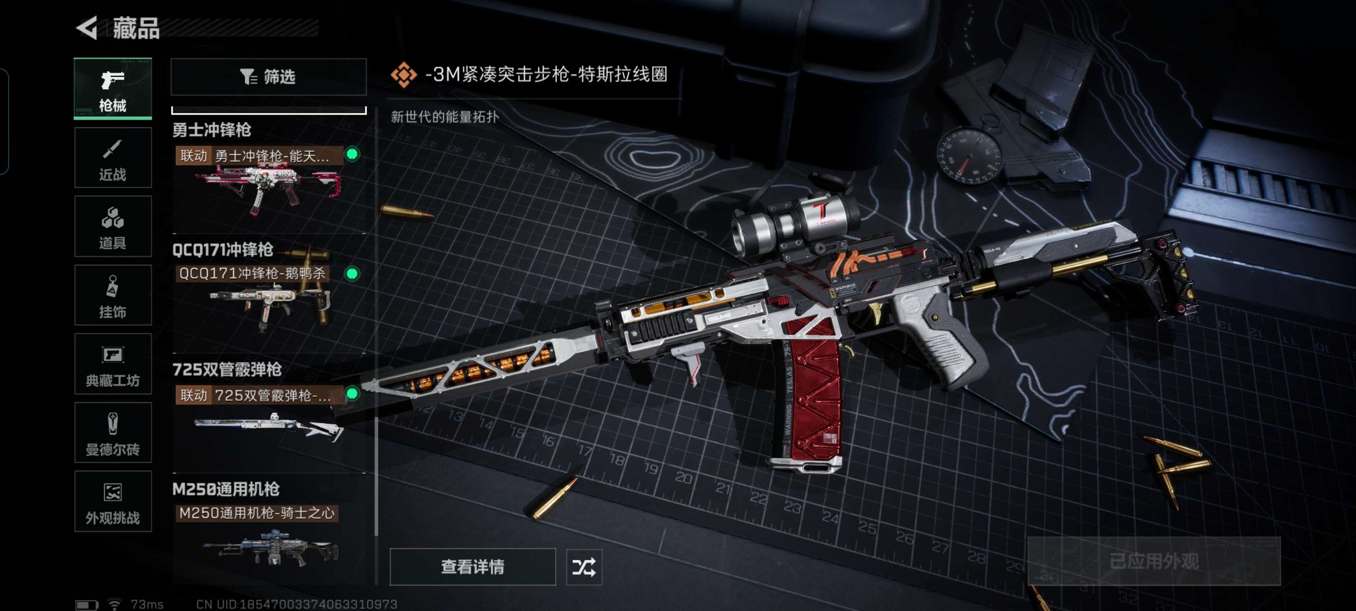 SJZCMW429344三角洲行动账号详情图10