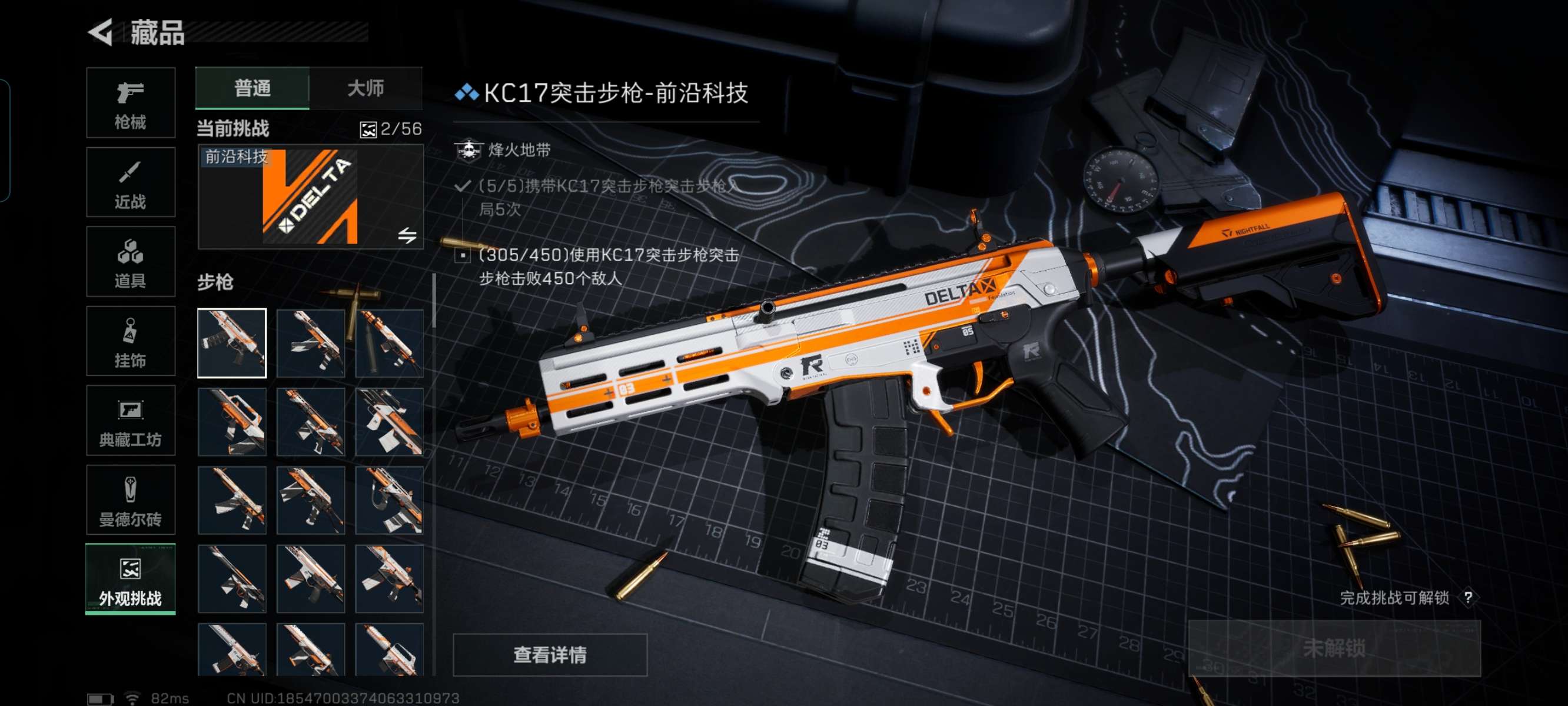 SJZCMW429344三角洲行动账号详情图19