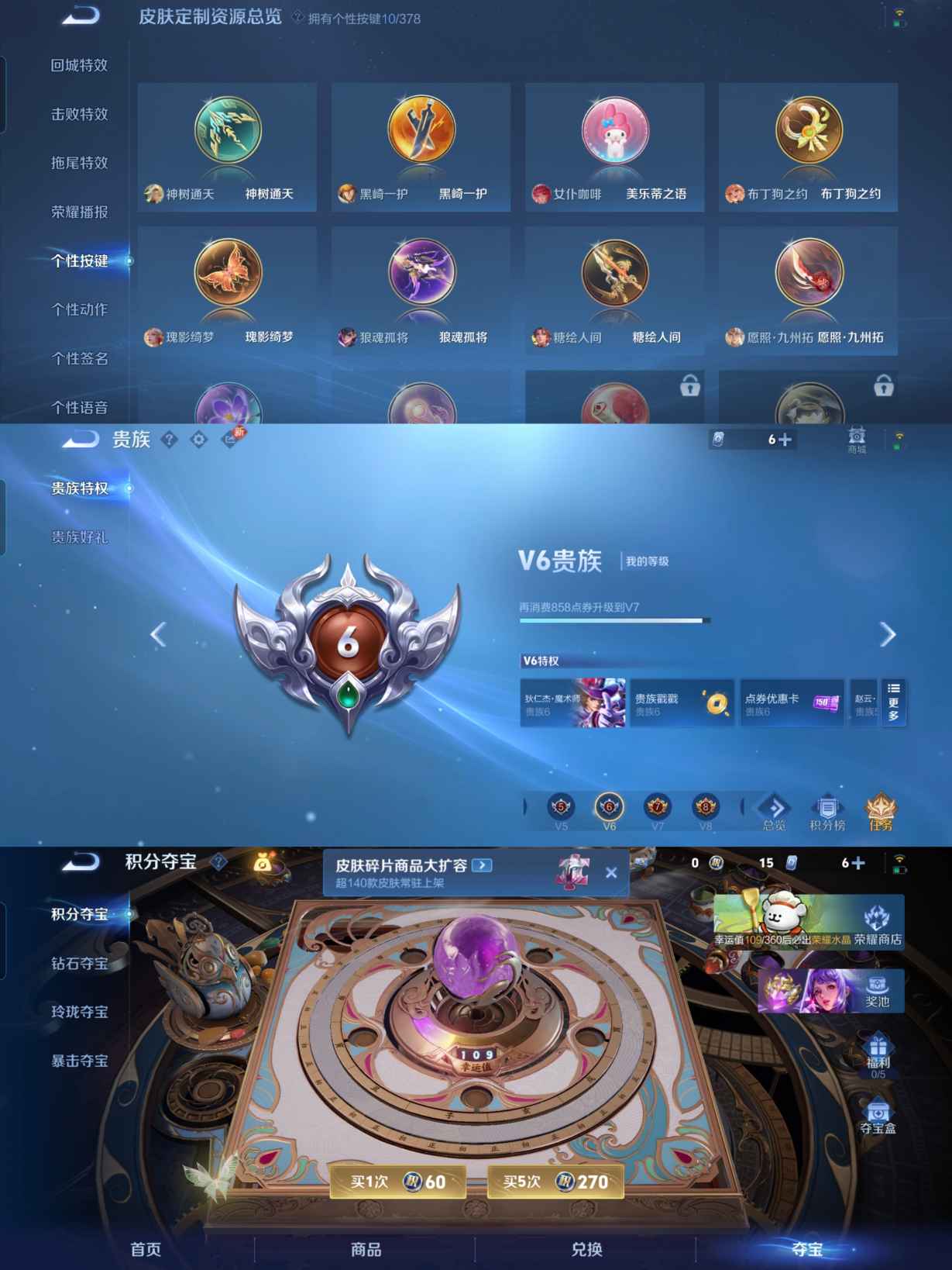 WZCMW4104403王者荣耀账号详情图8