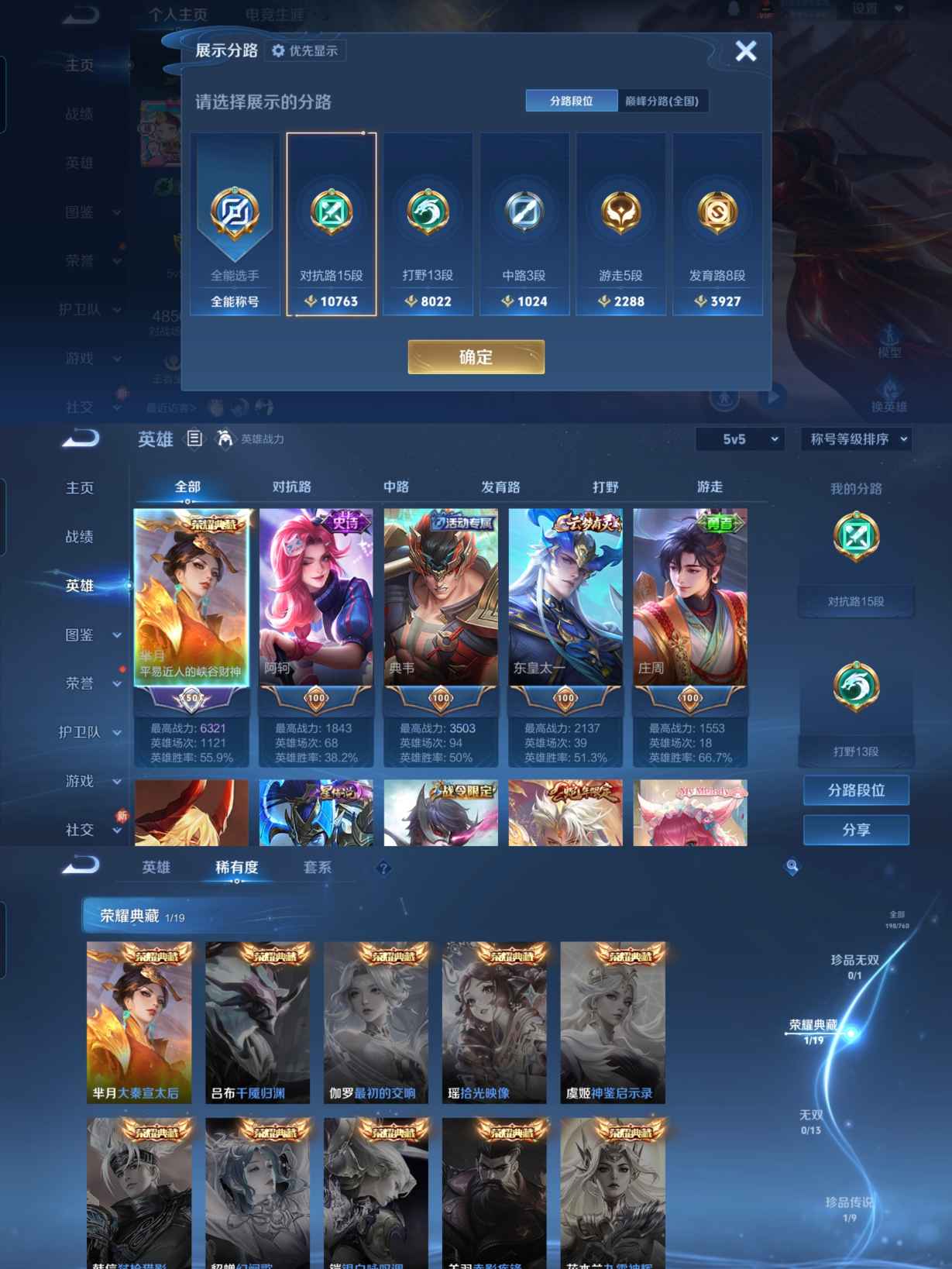 WZCMW4104403王者荣耀账号详情图2