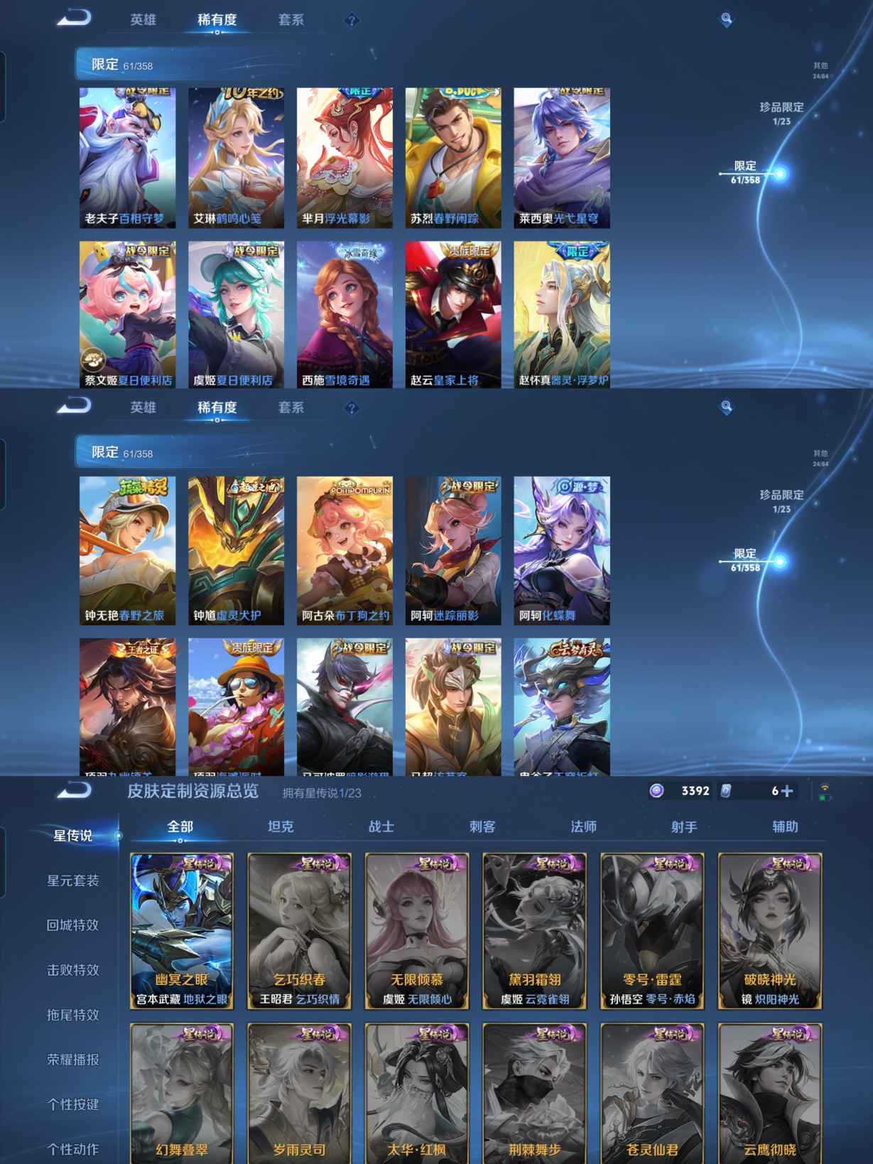 WZCMW4104403王者荣耀账号详情图7