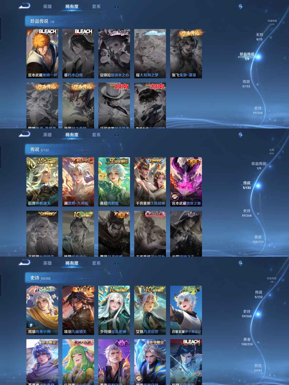 WZCMW4104403王者荣耀账号详情图3