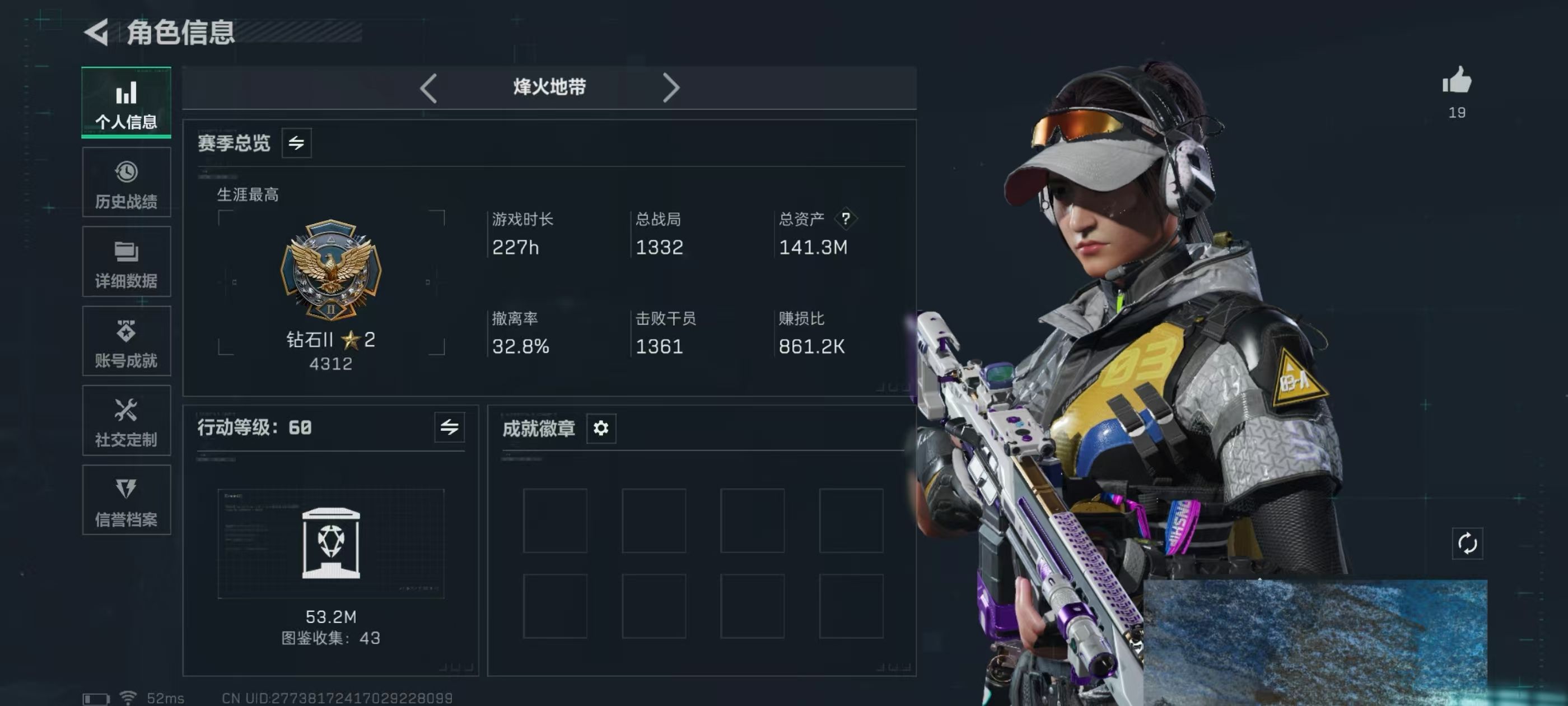 三角洲行动账号QQMSJ3360【蚀金玫瑰 怜悯 6发AWM子弹 1非洲之心】三端互通-总价值140.8M-哈夫币14