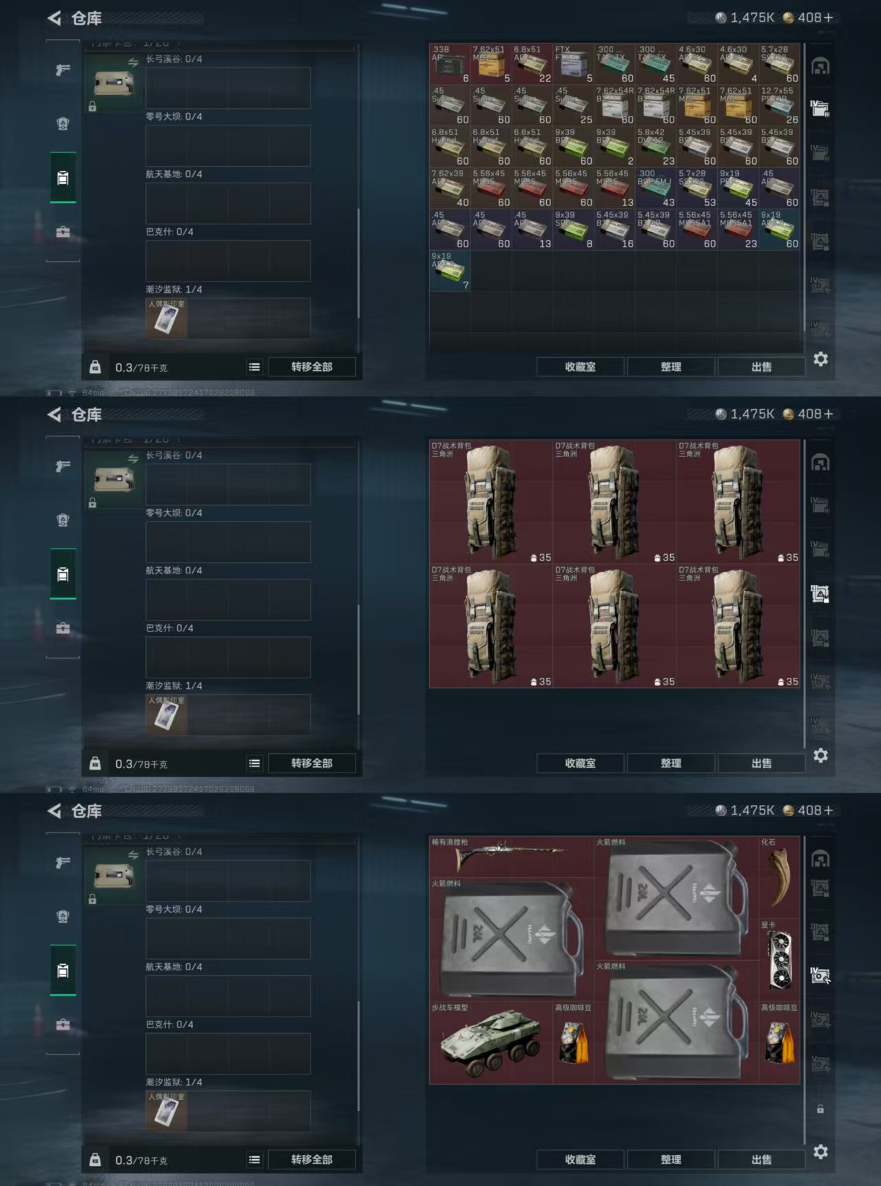 SJZQM425062三角洲行动账号详情图8 SJZQM425062三角洲行动账号详情图8