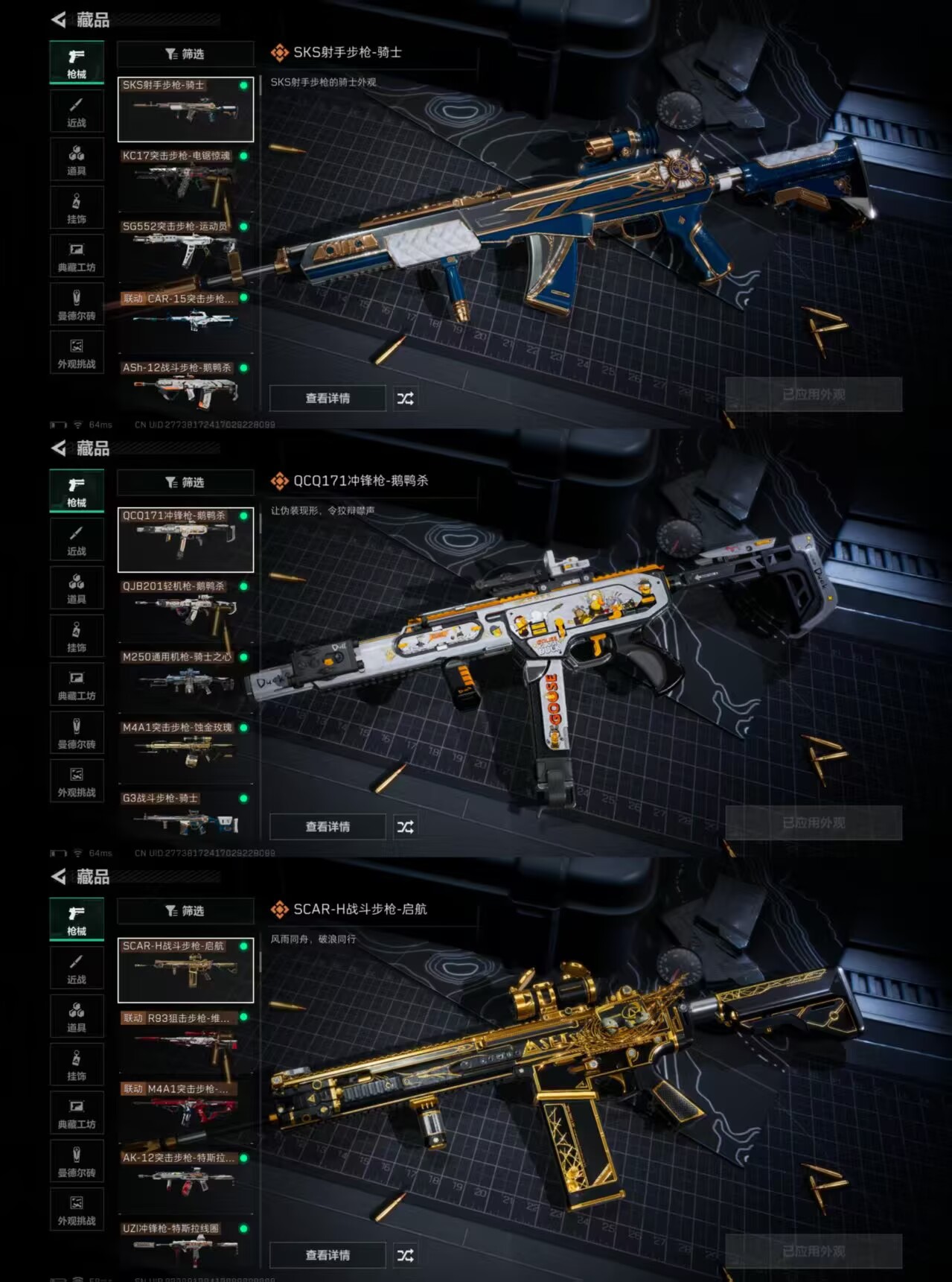 SJZQM425062三角洲行动账号详情图9 SJZQM425062三角洲行动账号详情图9