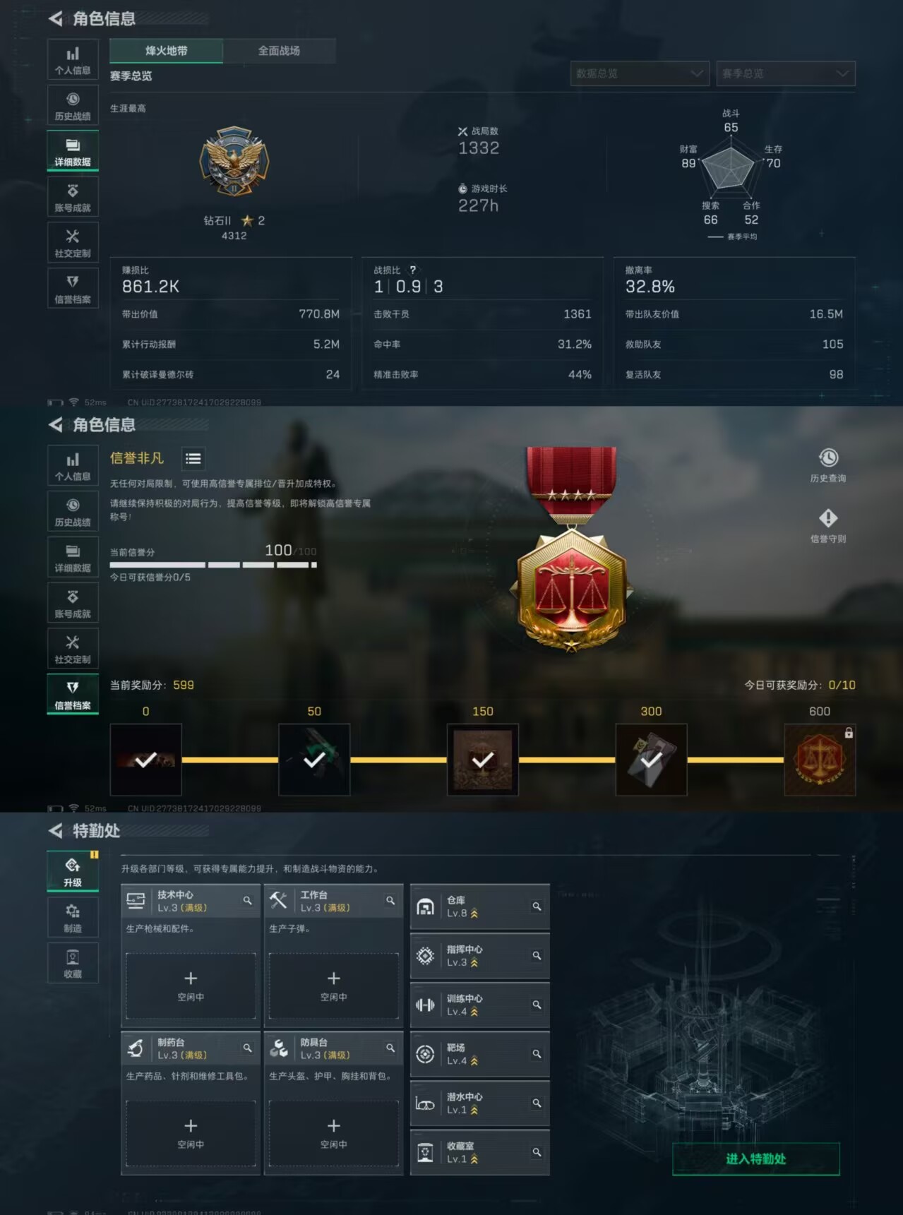 SJZQM425062三角洲行动账号详情图4 SJZQM425062三角洲行动账号详情图4