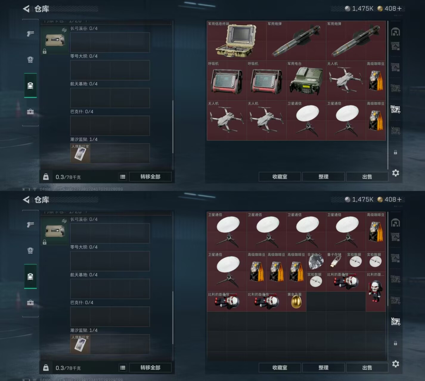 SJZQM425062三角洲行动账号详情图10 SJZQM425062三角洲行动账号详情图10