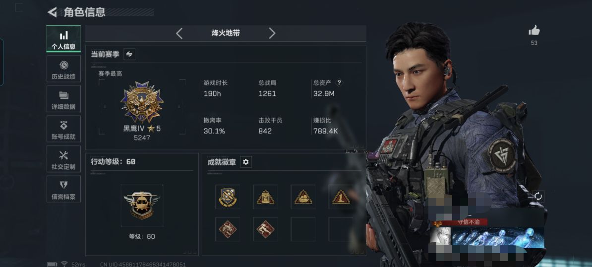 三角洲行动账号QQMSJ3355【飞虎捆绑包 信条捆绑包】三端互通-总价值32.9M-哈夫币2922k-烽火地带等级6