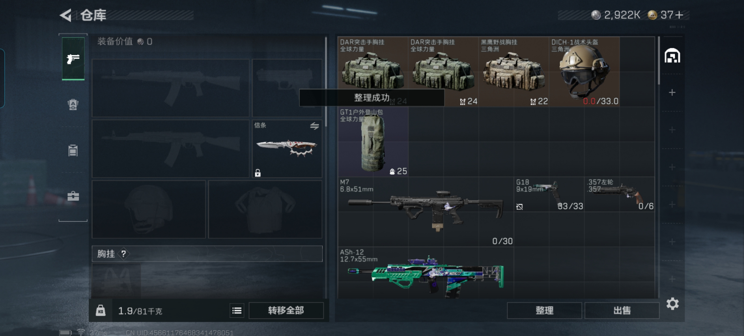 SJZQM424979三角洲行动账号详情图5