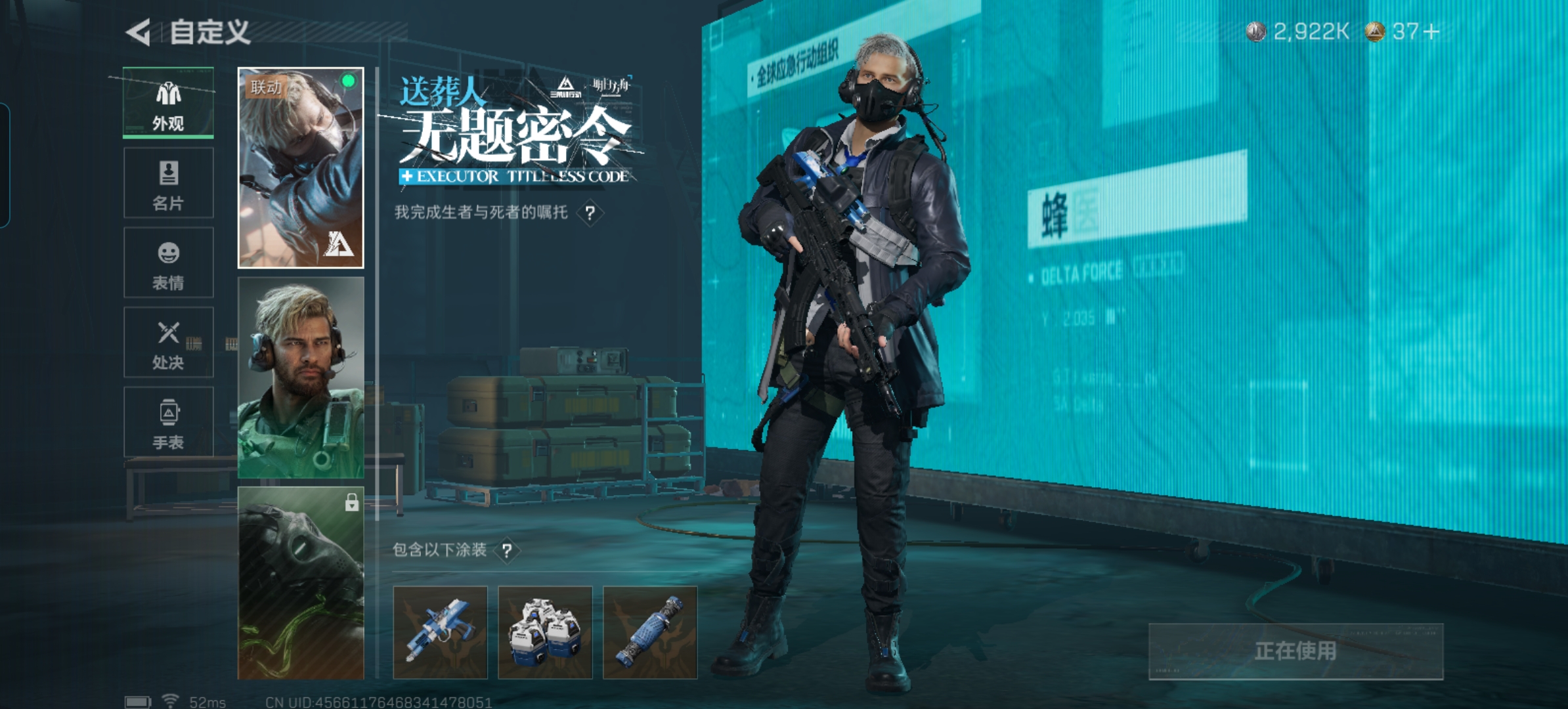 SJZQM424979三角洲行动账号详情图9