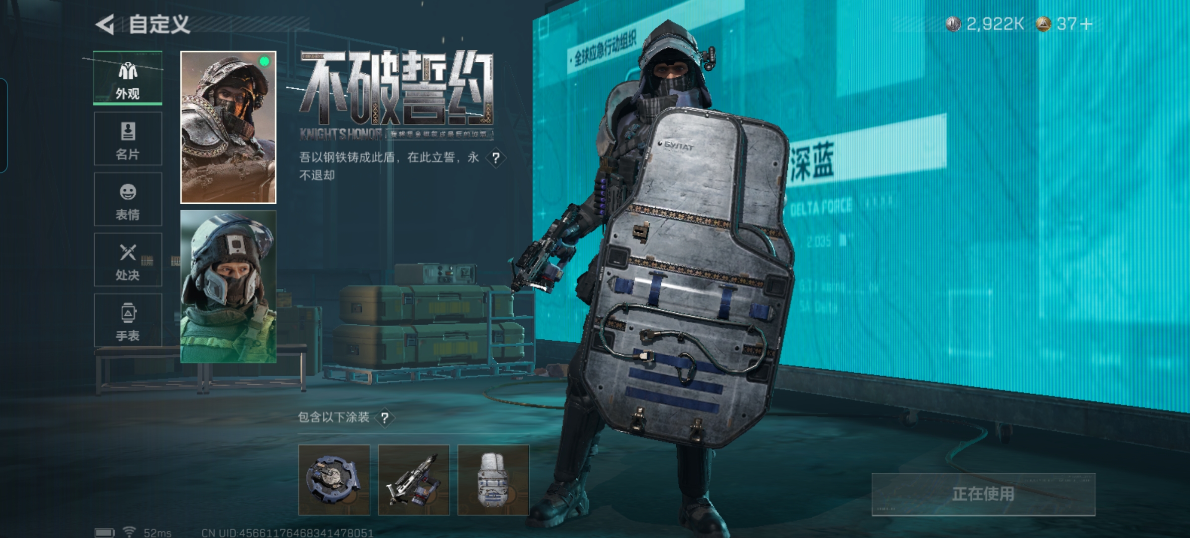 SJZQM424979三角洲行动账号详情图10