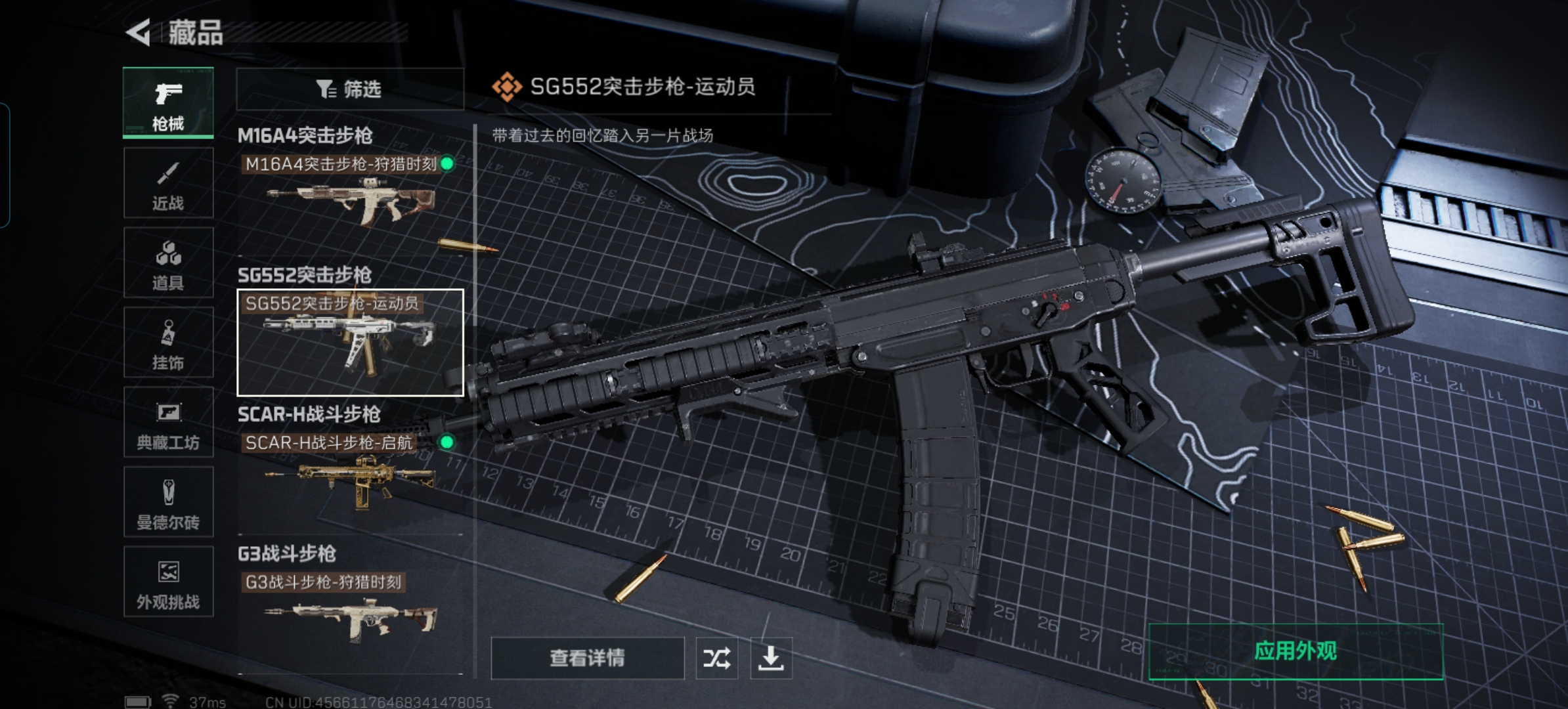 SJZQM424979三角洲行动账号详情图14