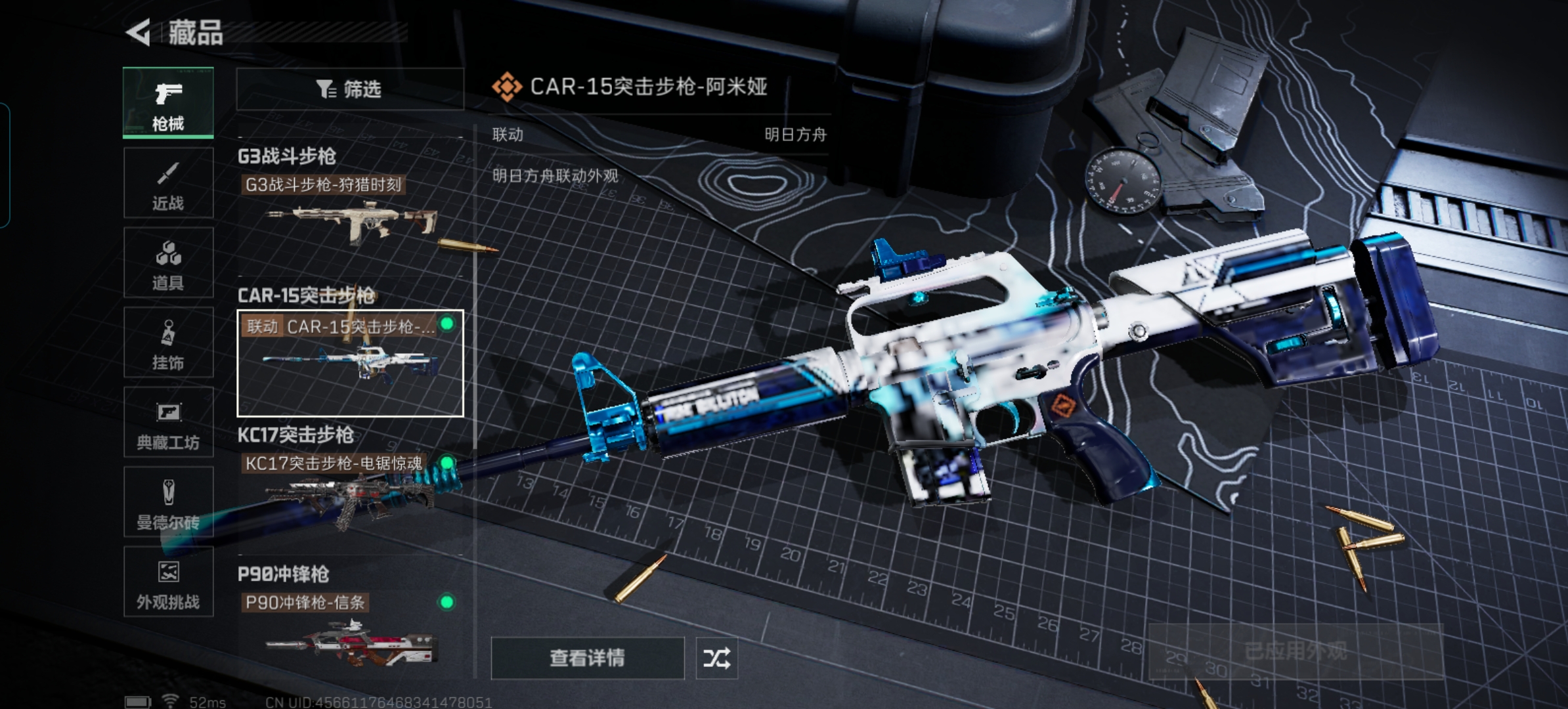 SJZQM424979三角洲行动账号详情图17