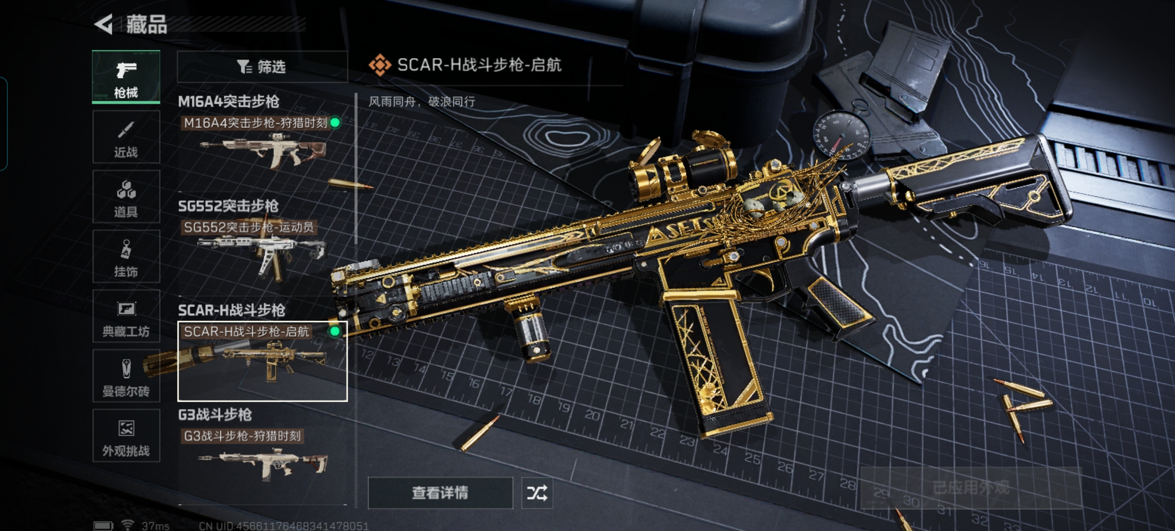 SJZQM424979三角洲行动账号详情图15