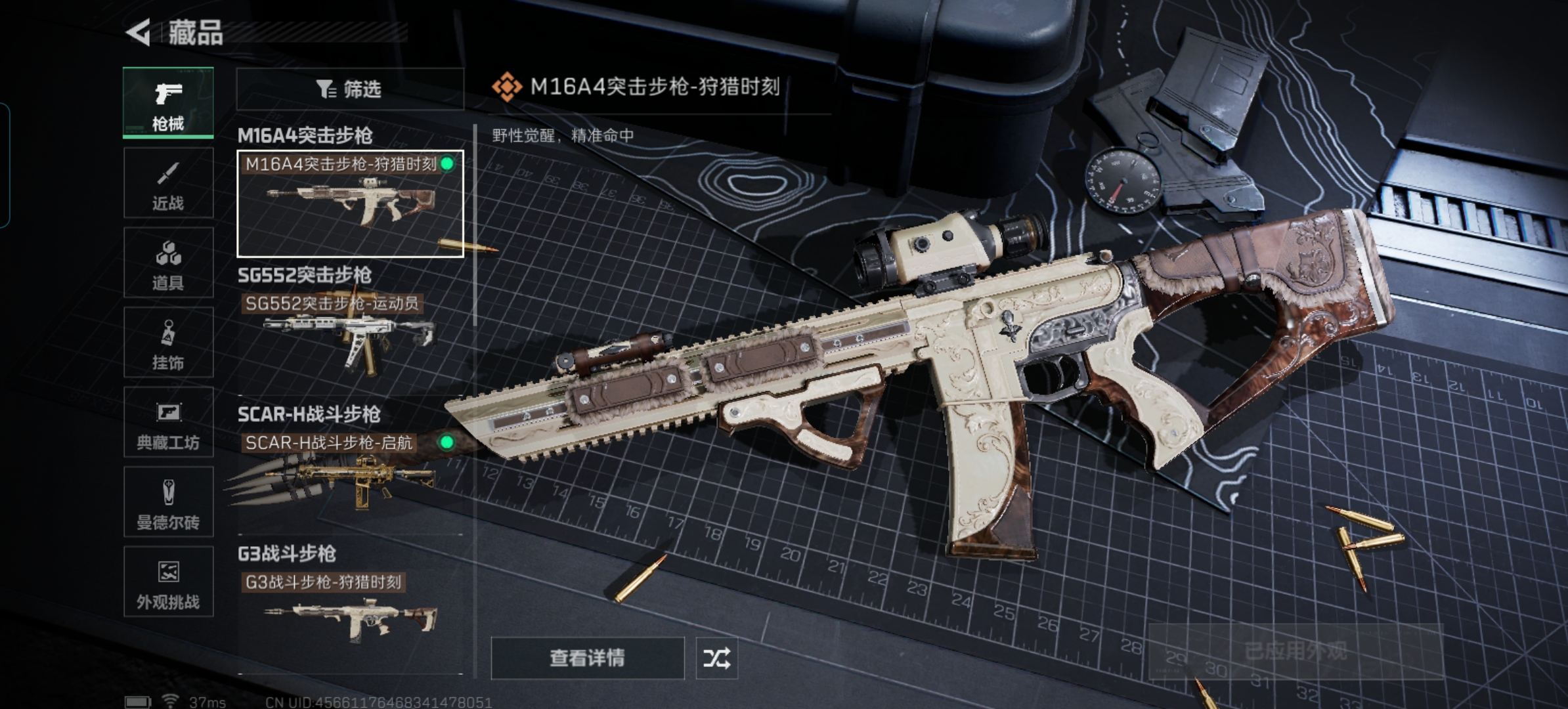 SJZQM424979三角洲行动账号详情图13