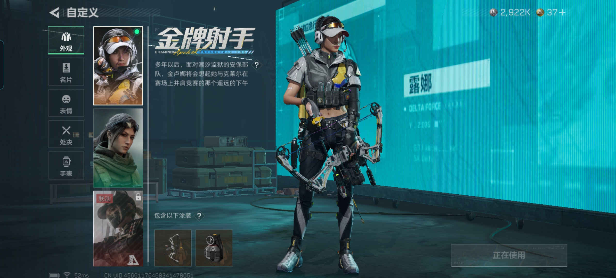 SJZQM424979三角洲行动账号详情图11